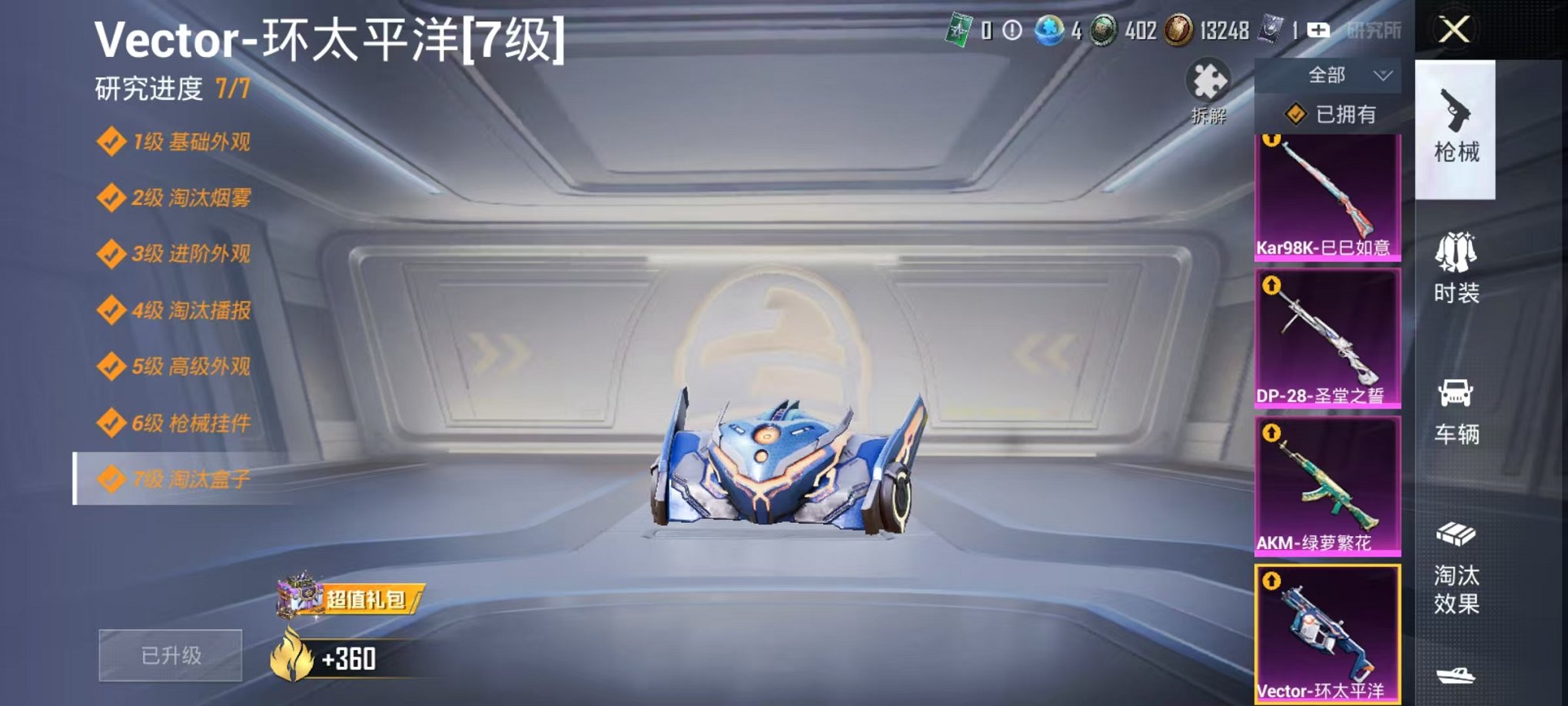 HPCMW3297168和平精英账号详情图33 HPCMW3297168和平精英账号详情图33