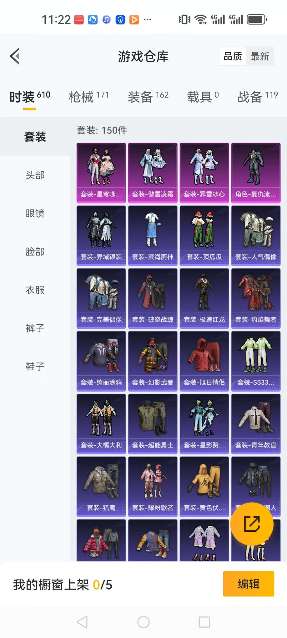 HPCMW3297168和平精英账号详情图35 HPCMW3297168和平精英账号详情图35