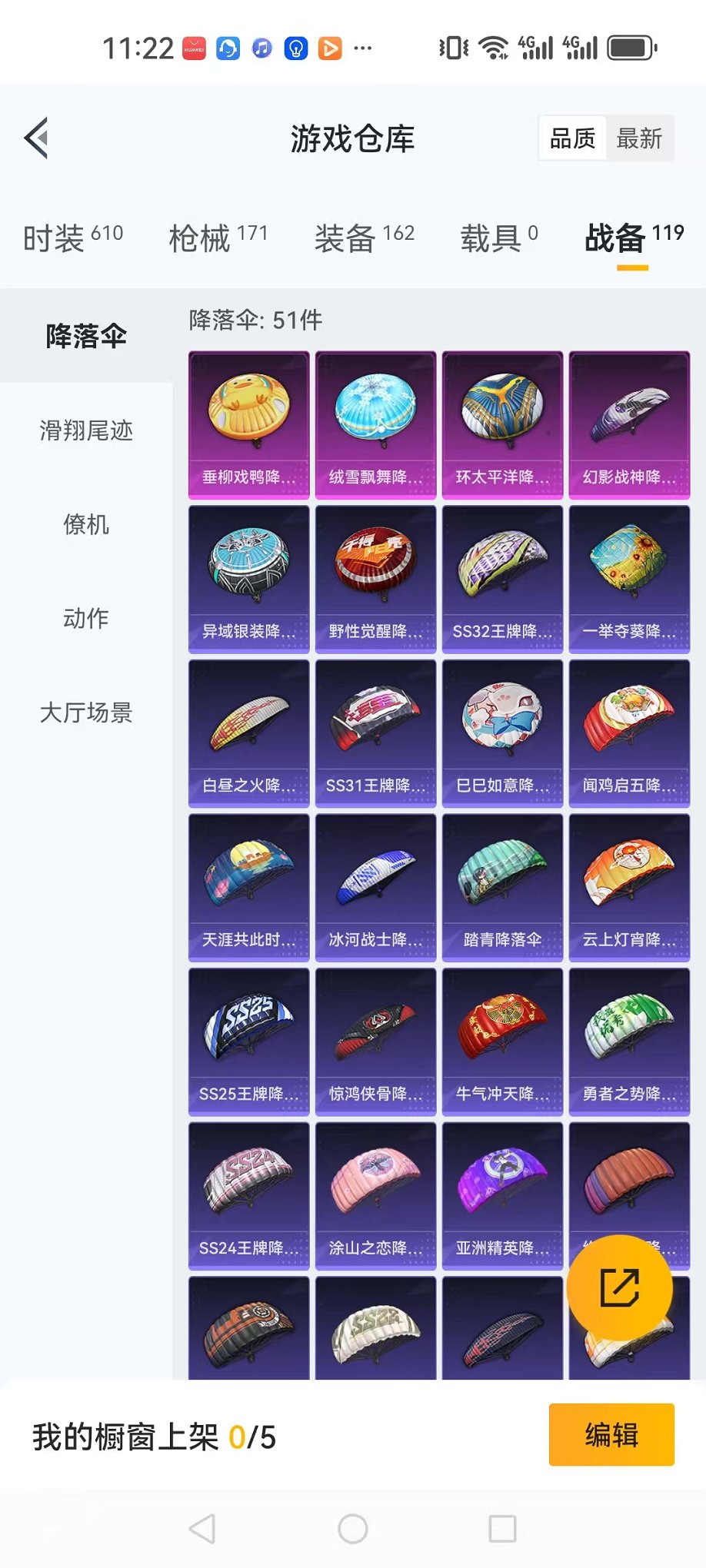 HPCMW3297168和平精英账号详情图40 HPCMW3297168和平精英账号详情图40