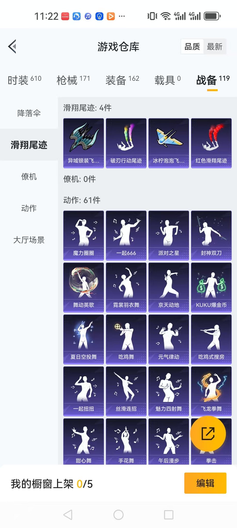 HPCMW3297168和平精英账号详情图41 HPCMW3297168和平精英账号详情图41