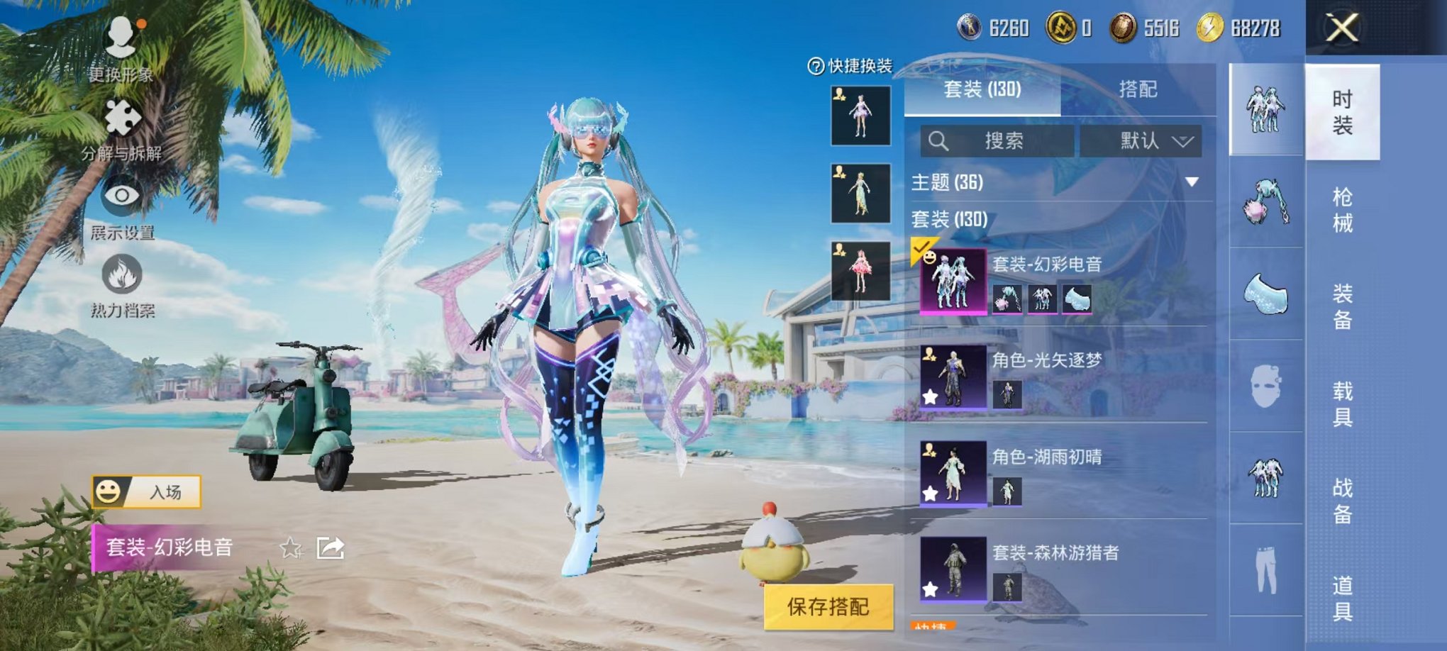 HPQM3278602和平精英账号详情图4 HPQM3278602和平精英账号详情图4