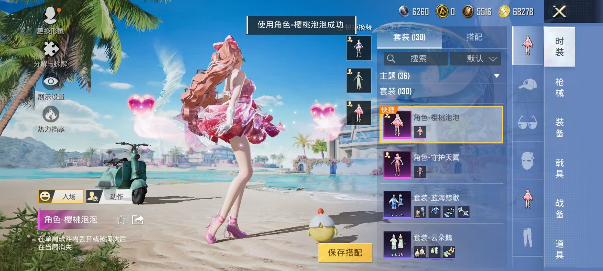 HPQM3278602和平精英账号详情图5 HPQM3278602和平精英账号详情图5
