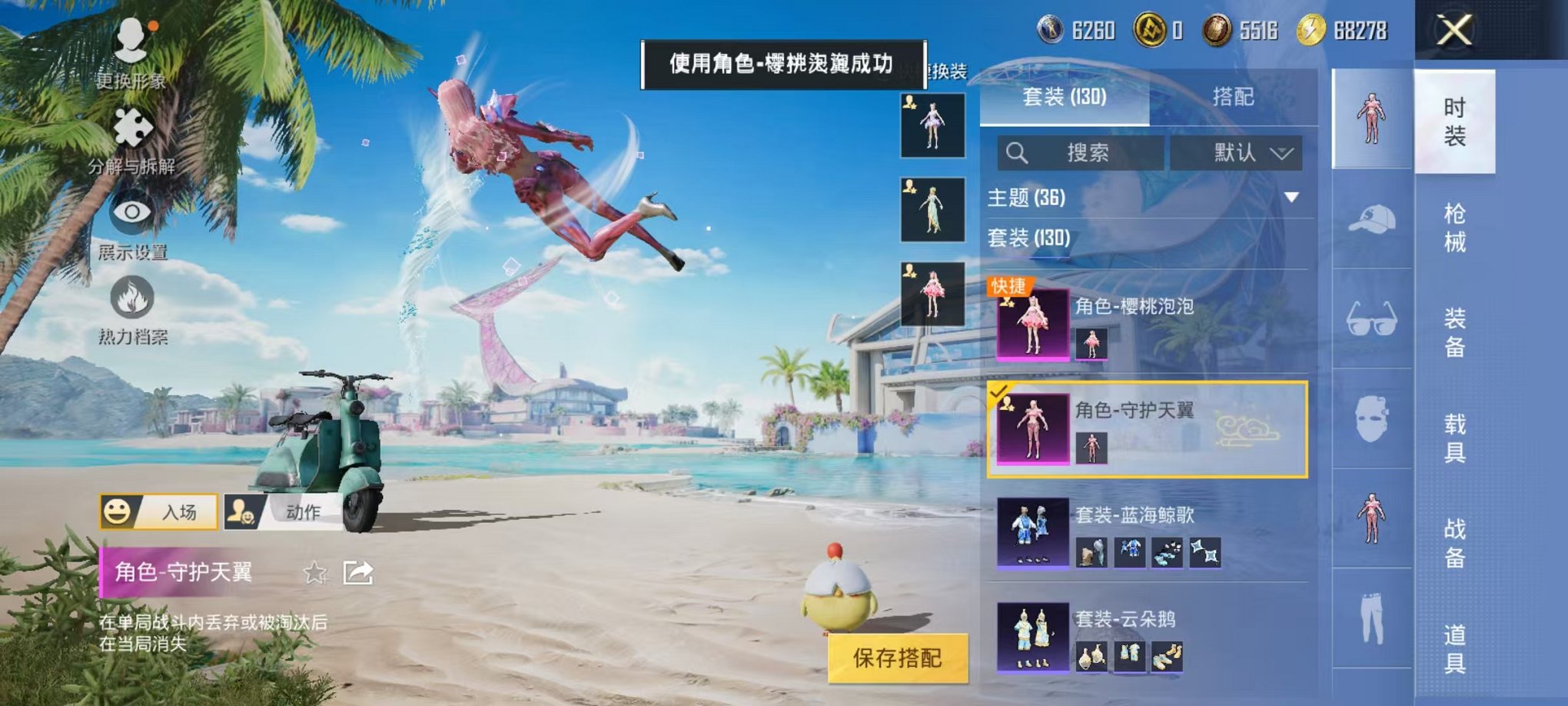 HPQM3278602和平精英账号详情图6 HPQM3278602和平精英账号详情图6
