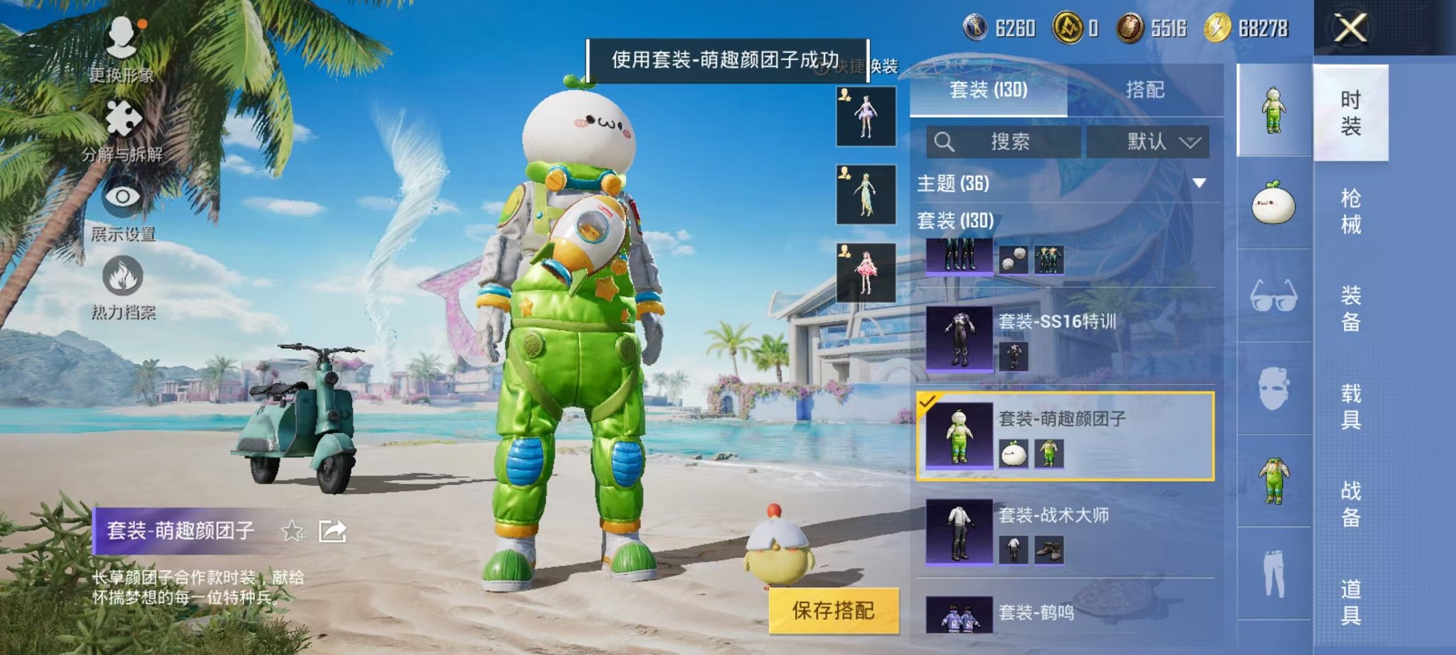 HPQM3278602和平精英账号详情图7 HPQM3278602和平精英账号详情图7