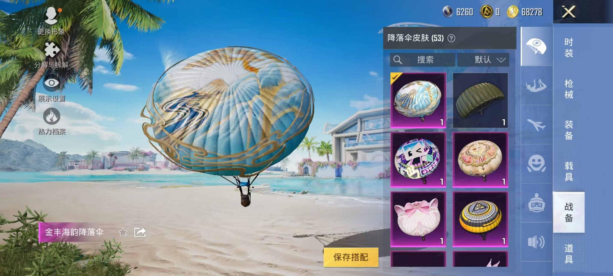 HPQM3278602和平精英账号详情图10 HPQM3278602和平精英账号详情图10