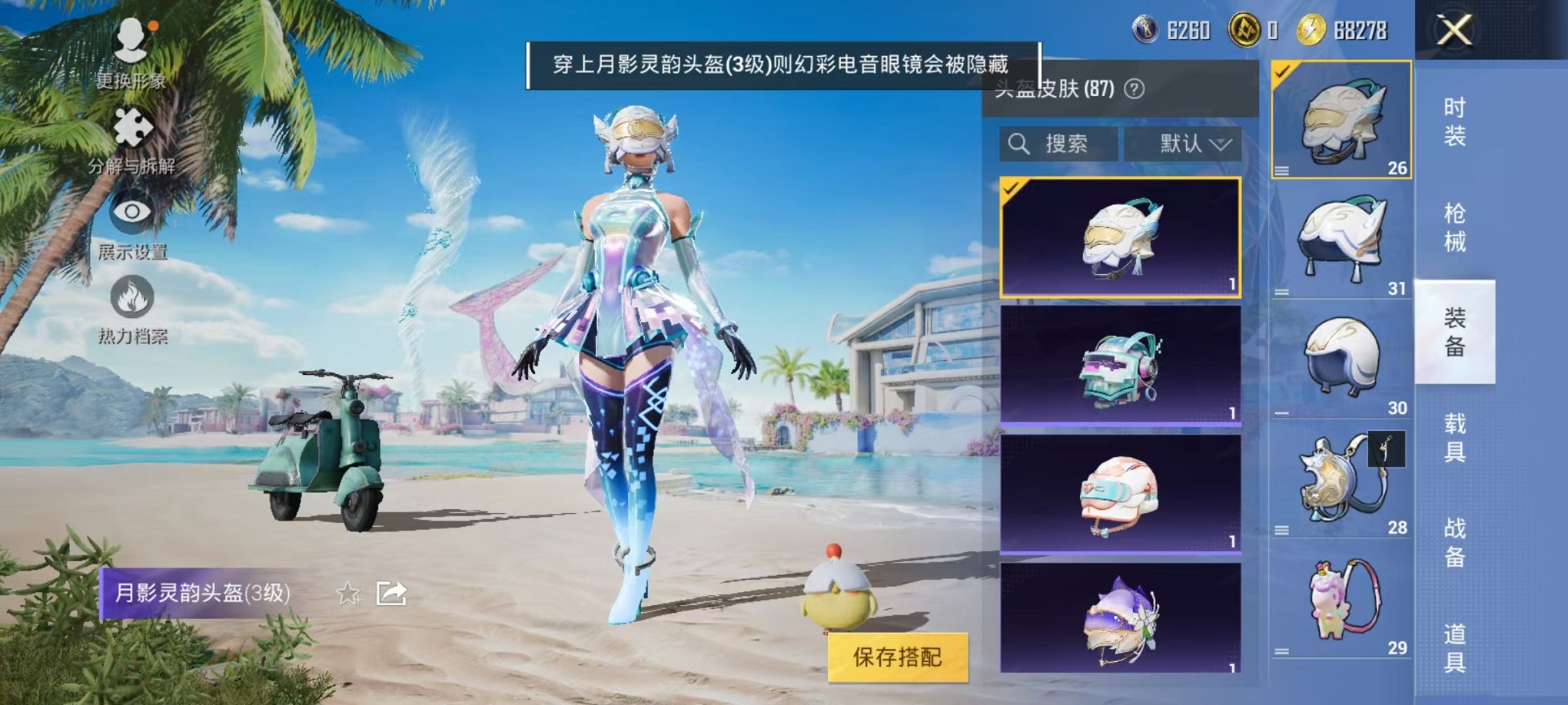 HPQM3278602和平精英账号详情图11 HPQM3278602和平精英账号详情图11