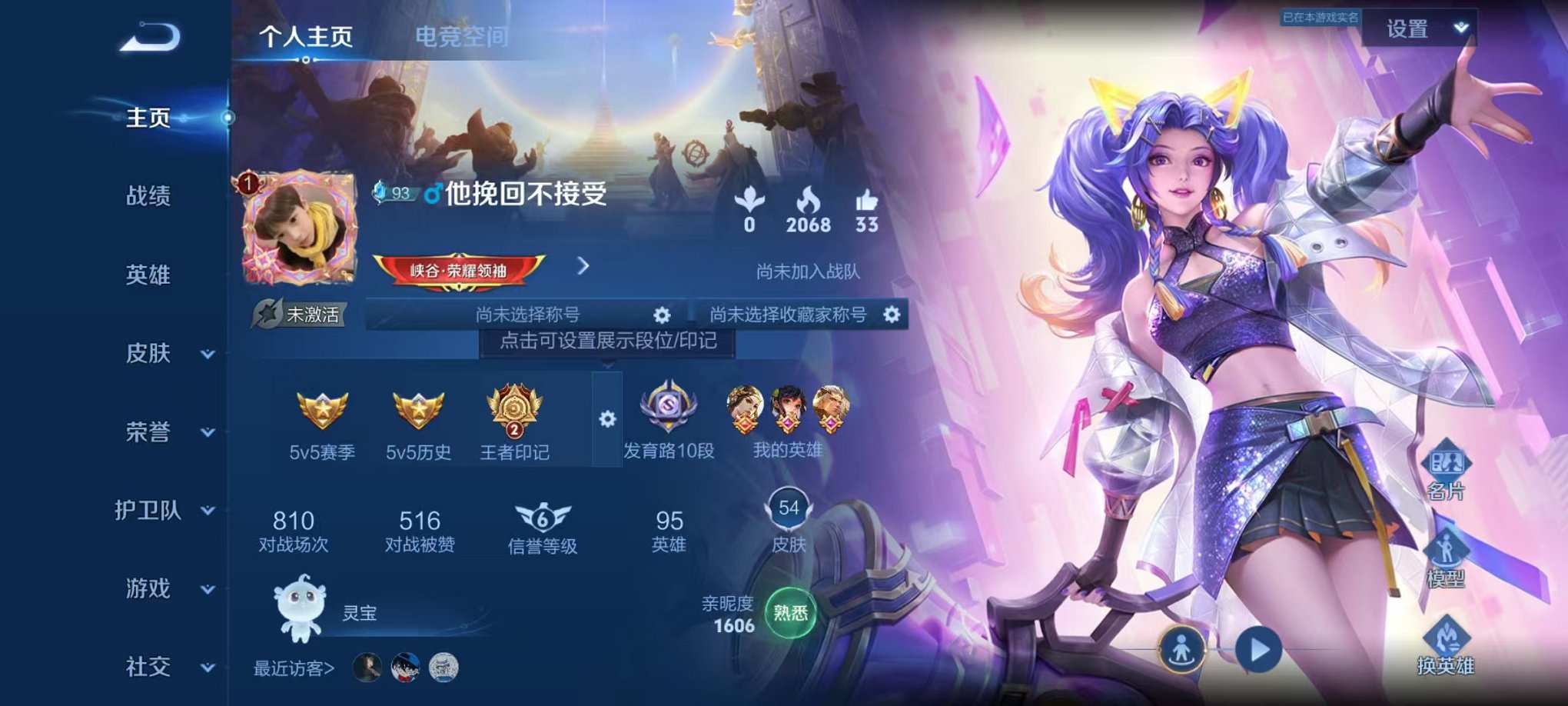 HPQM3278602和平精英账号详情图12 HPQM3278602和平精英账号详情图12