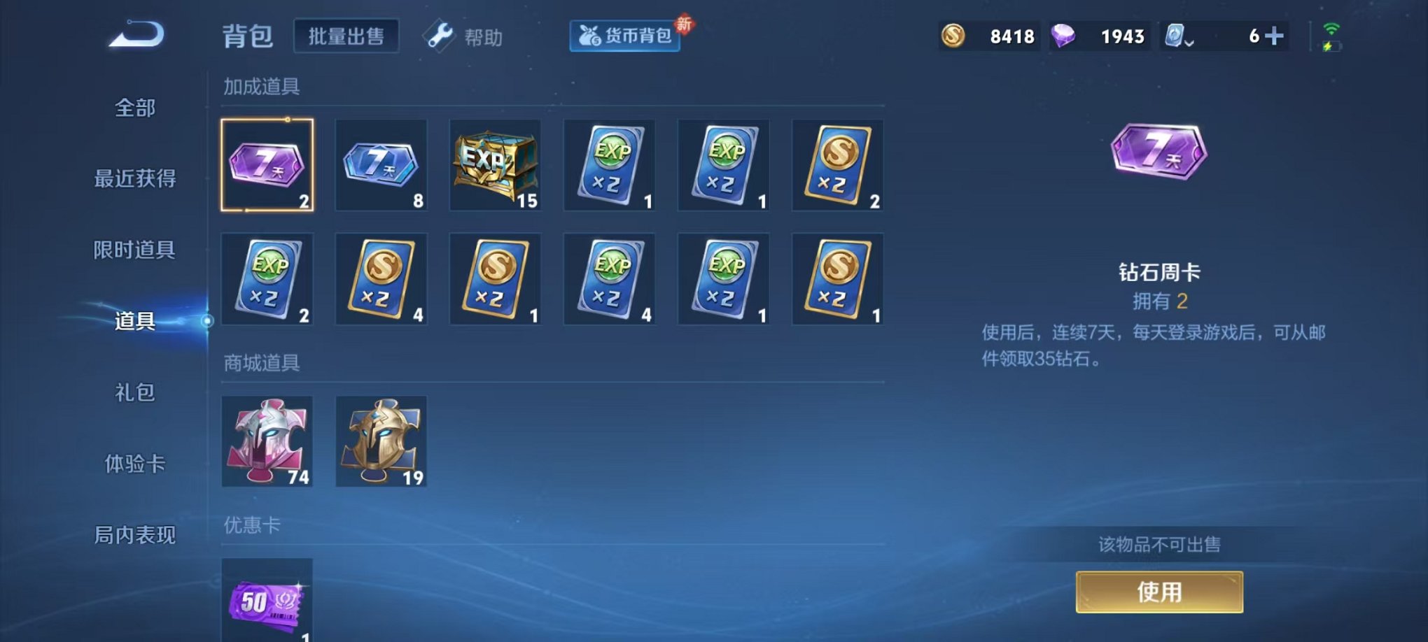 HPQM3278602和平精英账号详情图15 HPQM3278602和平精英账号详情图15