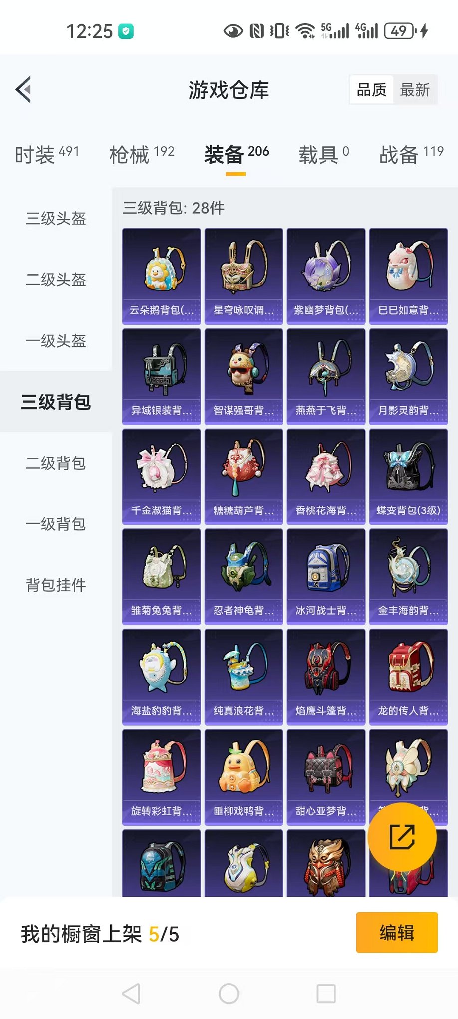 HPQM3278602和平精英账号详情图20 HPQM3278602和平精英账号详情图20