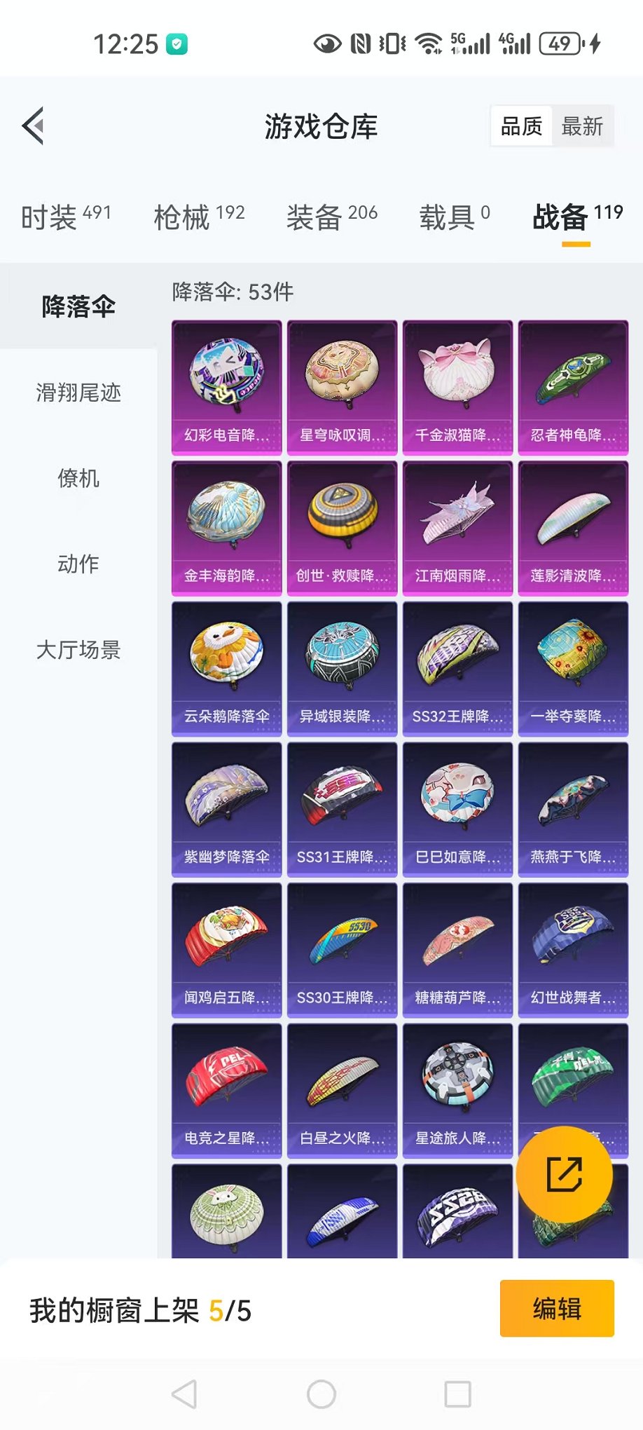 HPQM3278602和平精英账号详情图21 HPQM3278602和平精英账号详情图21