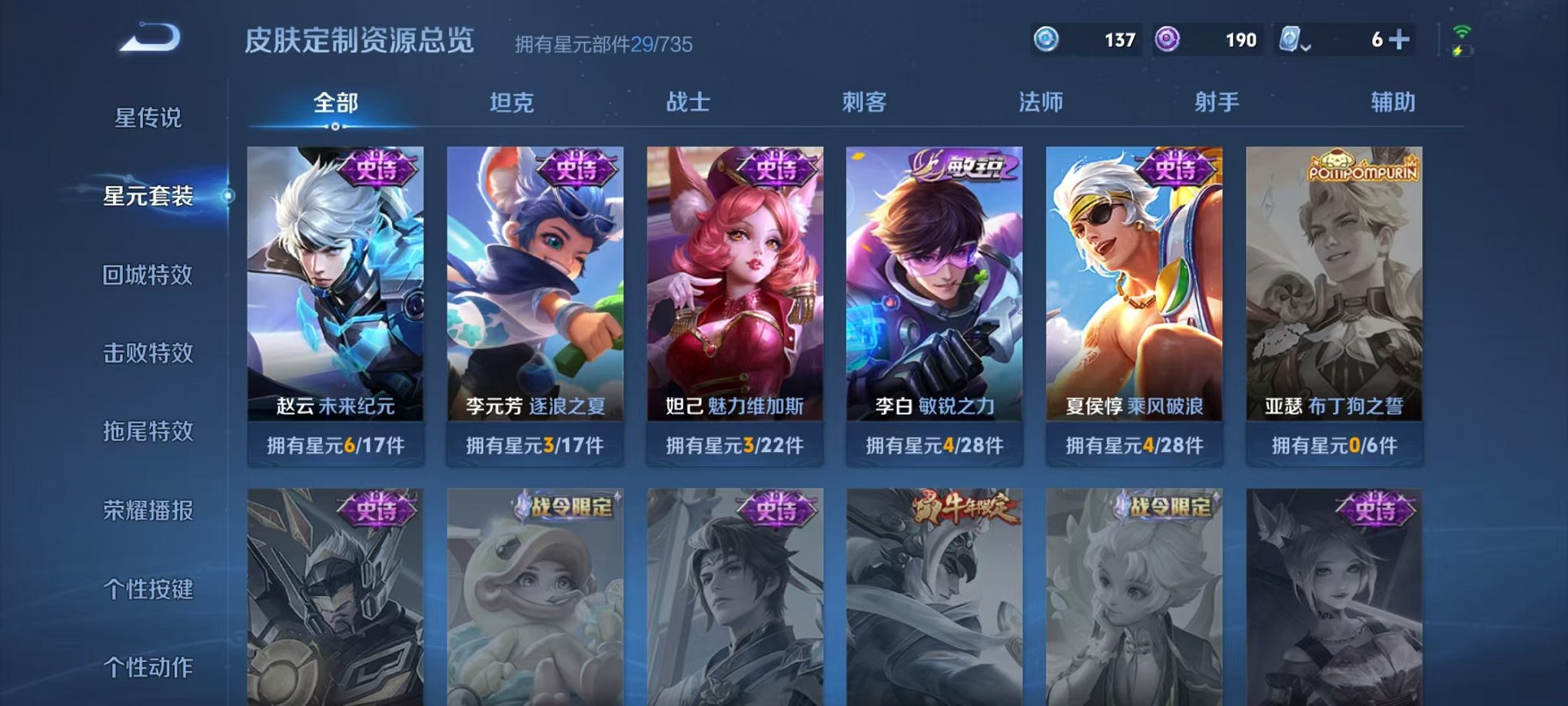 HPQM3278602和平精英账号详情图30 HPQM3278602和平精英账号详情图30
