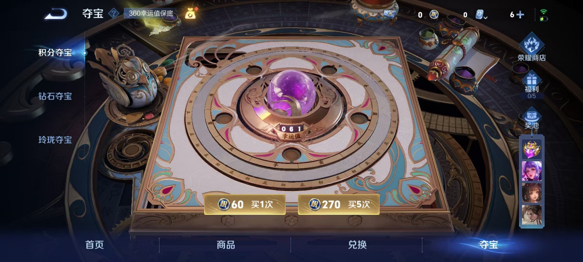 HPQM3278602和平精英账号详情图32 HPQM3278602和平精英账号详情图32