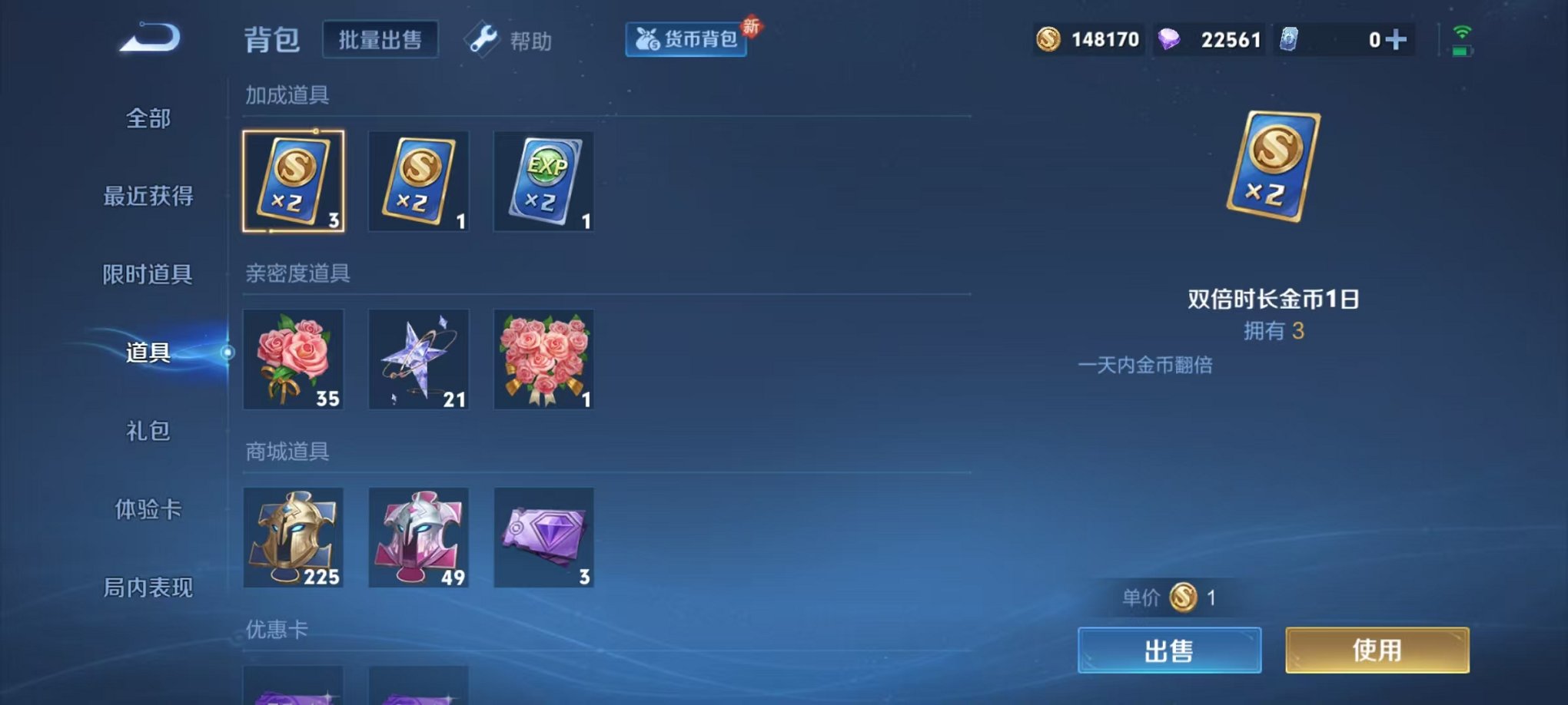 WZCMW3215469王者荣耀账号详情图3