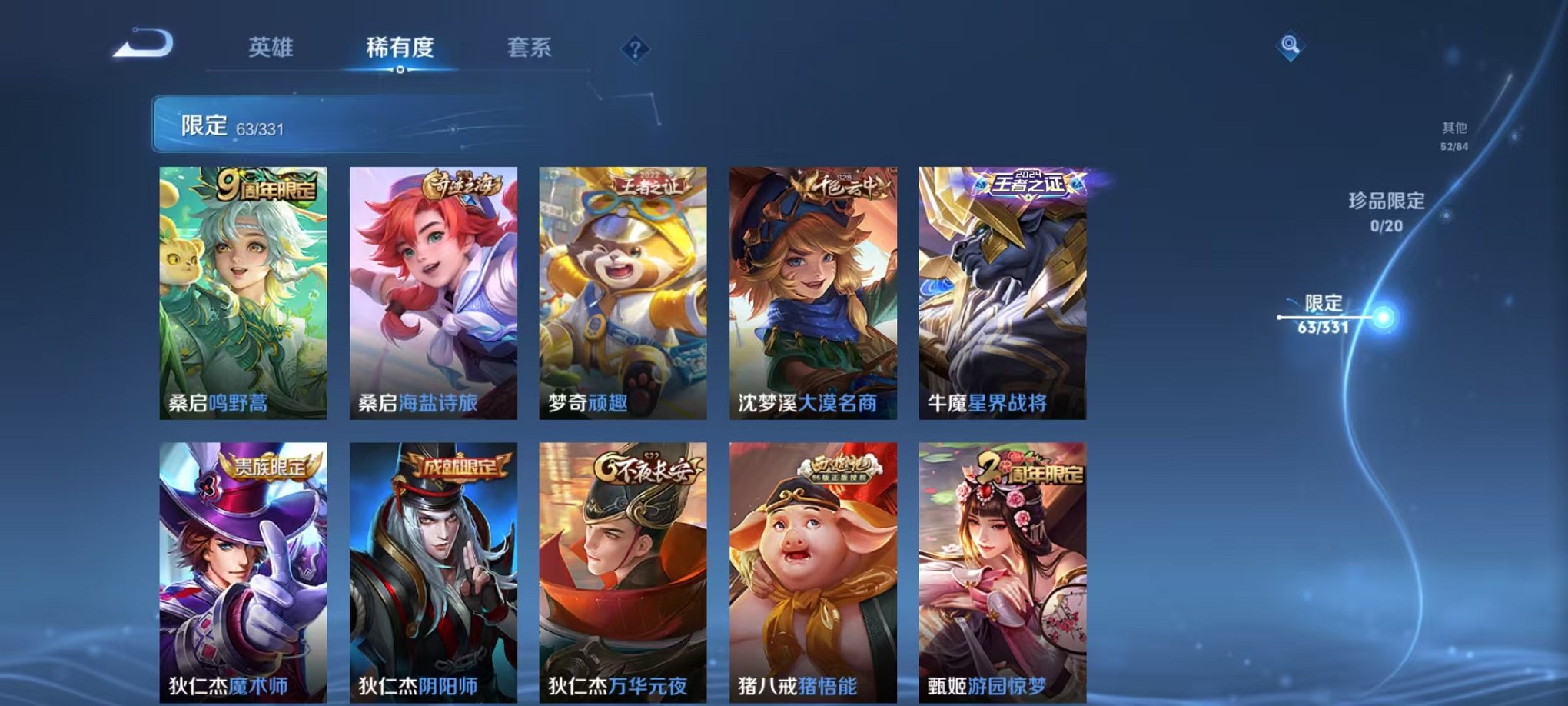 WZCMW3215469王者荣耀账号详情图4