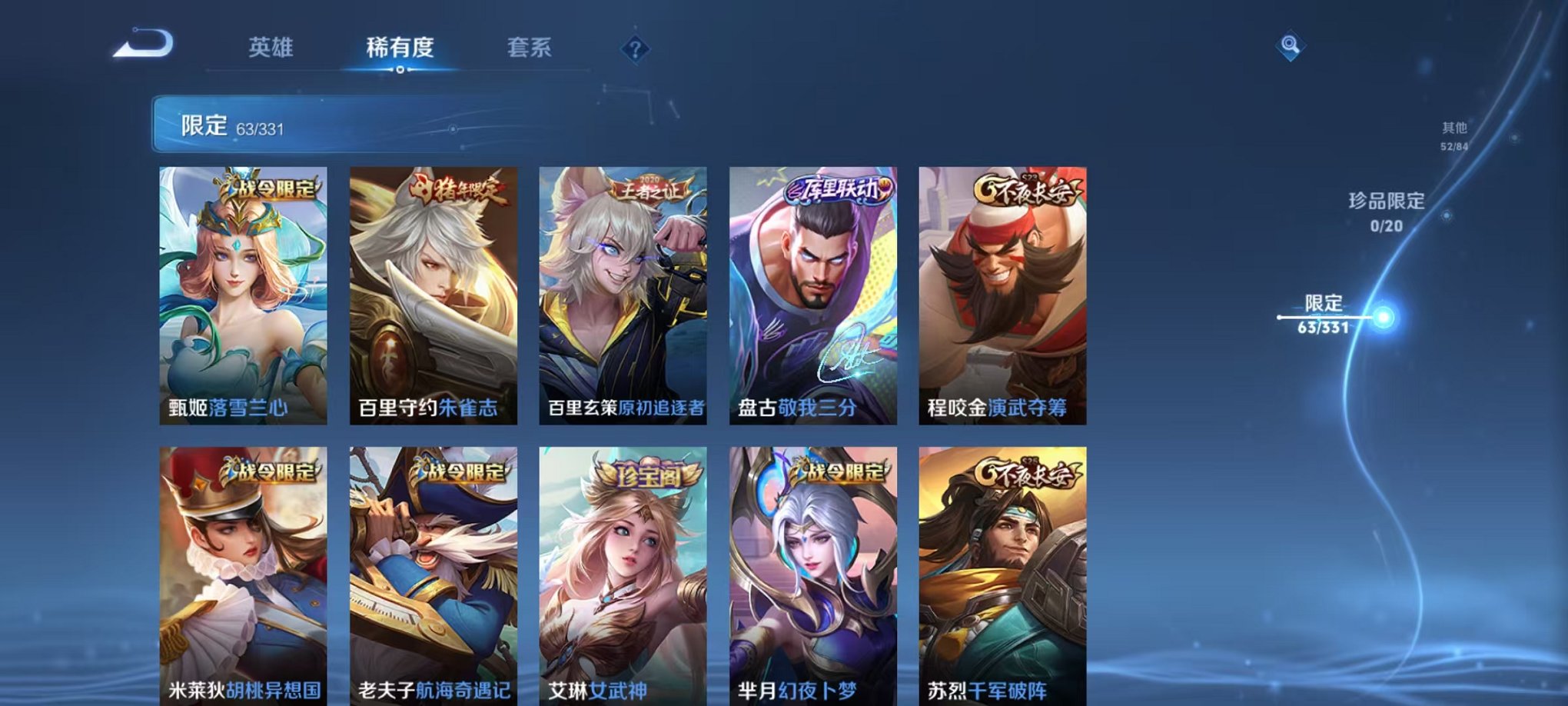 WZCMW3215469王者荣耀账号详情图5