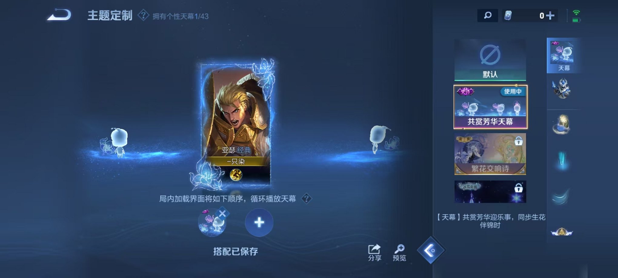 WZCMW3215469王者荣耀账号详情图6