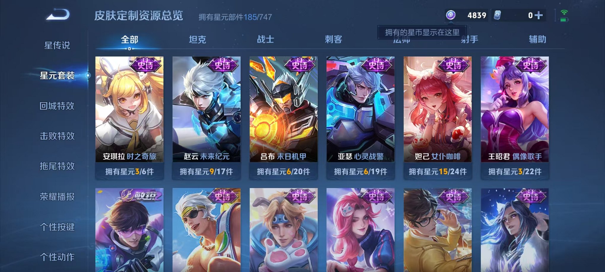 WZCMW3215469王者荣耀账号详情图7