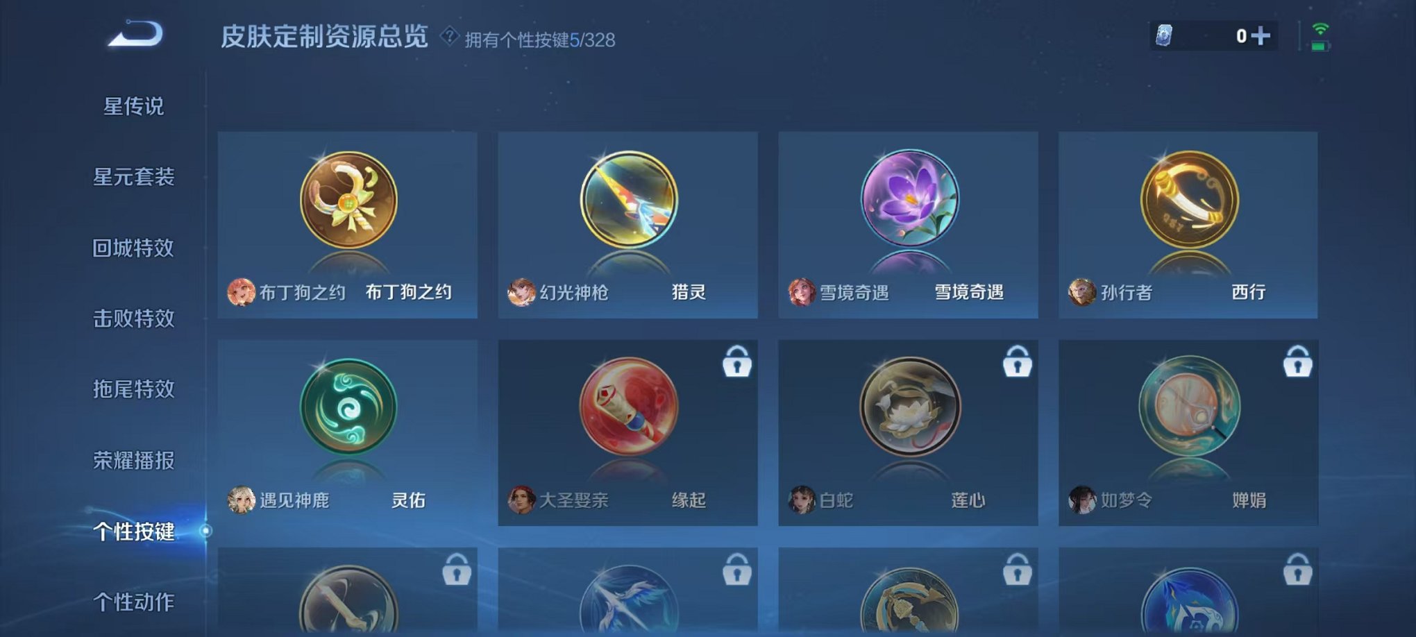 WZCMW3215469王者荣耀账号详情图8