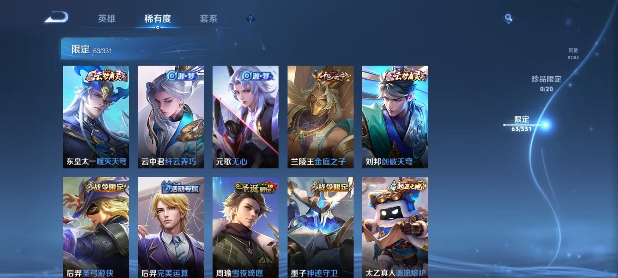 WZCMW3215469王者荣耀账号详情图9