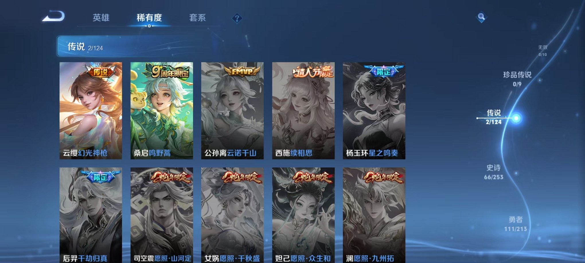 WZCMW3215469王者荣耀账号详情图11