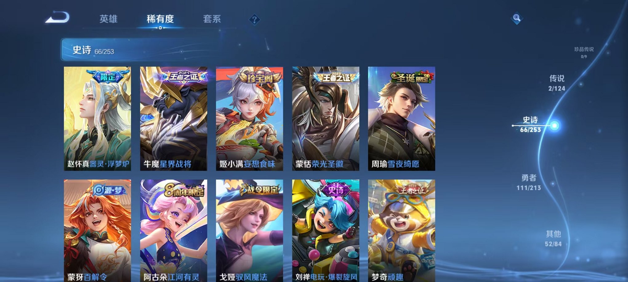 WZCMW3215469王者荣耀账号详情图12