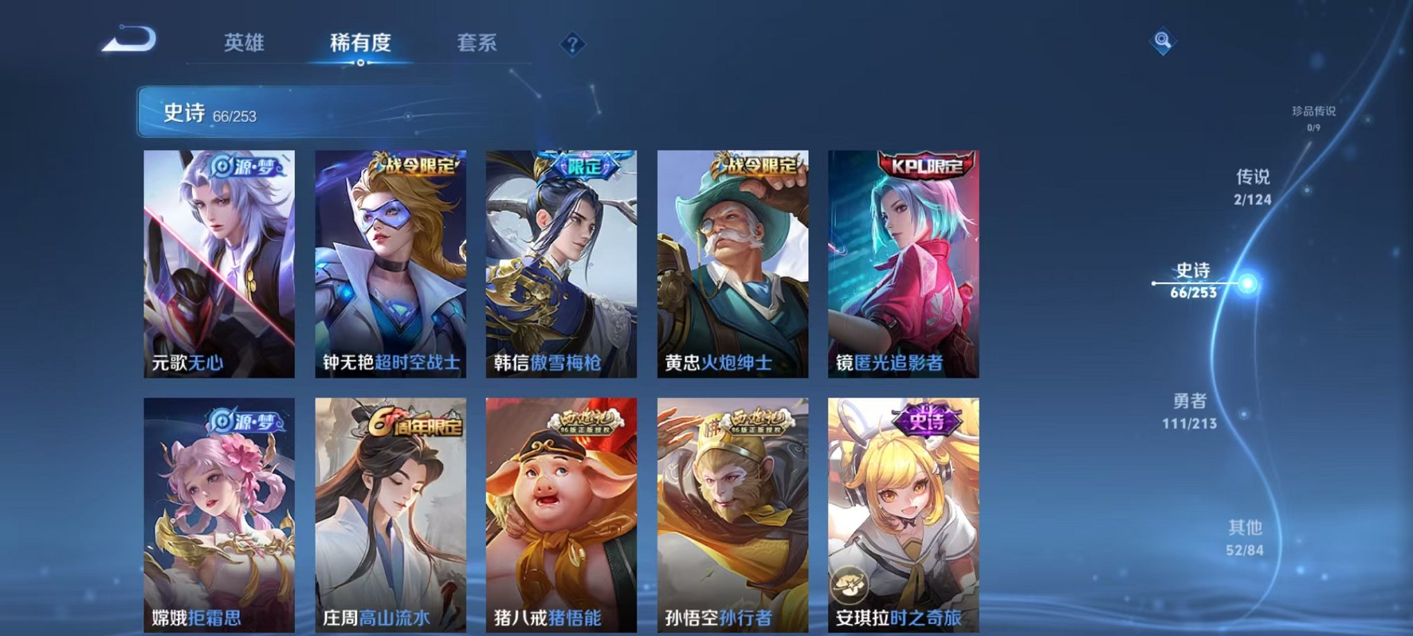 WZCMW3215469王者荣耀账号详情图13