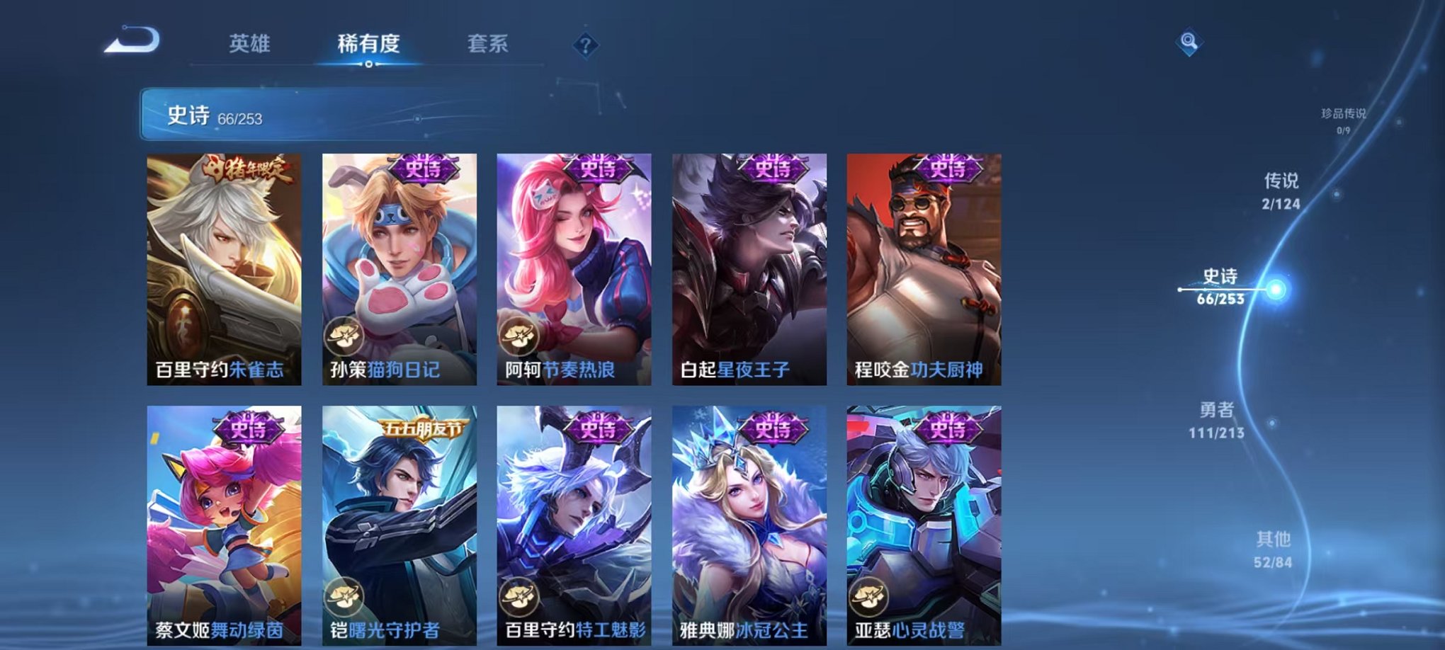 WZCMW3215469王者荣耀账号详情图15