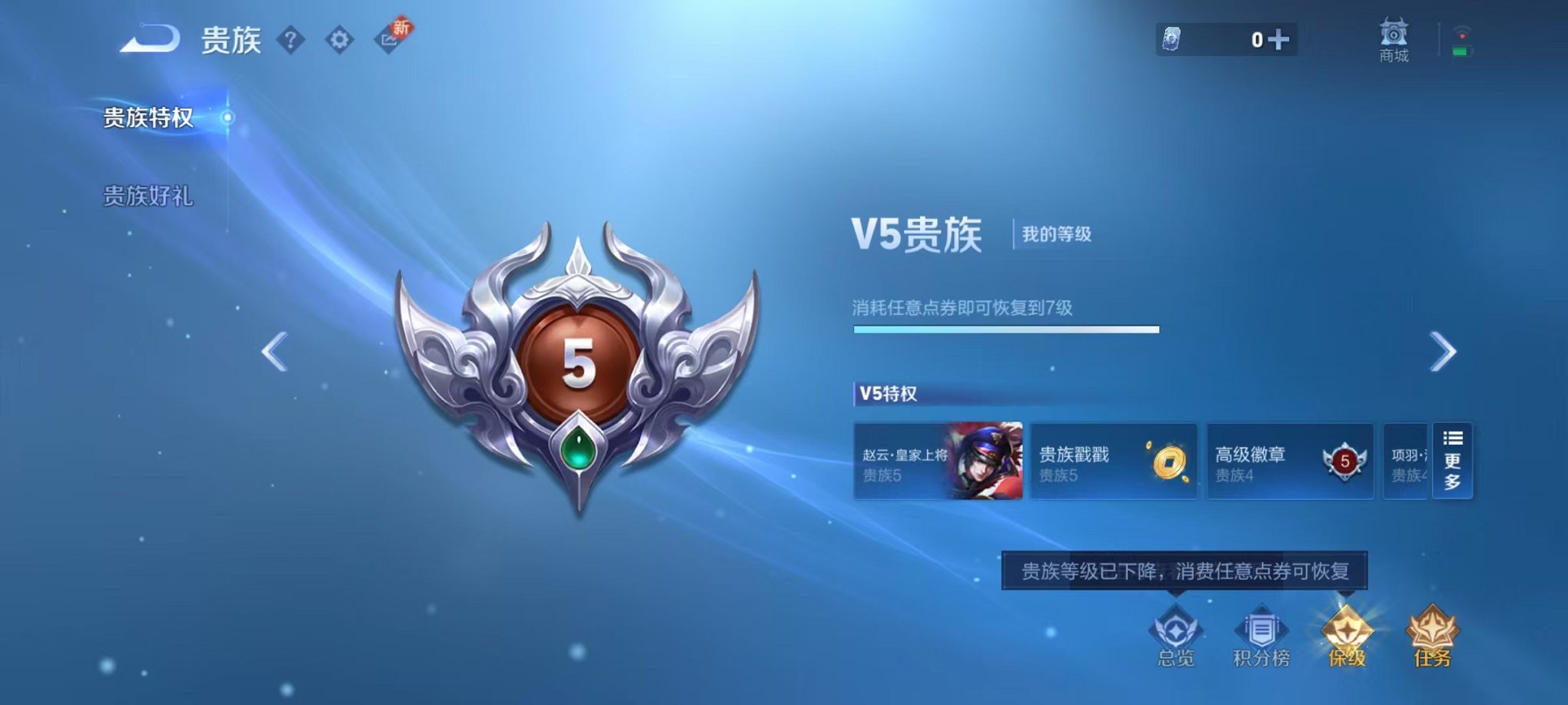 WZCMW3215469王者荣耀账号详情图16