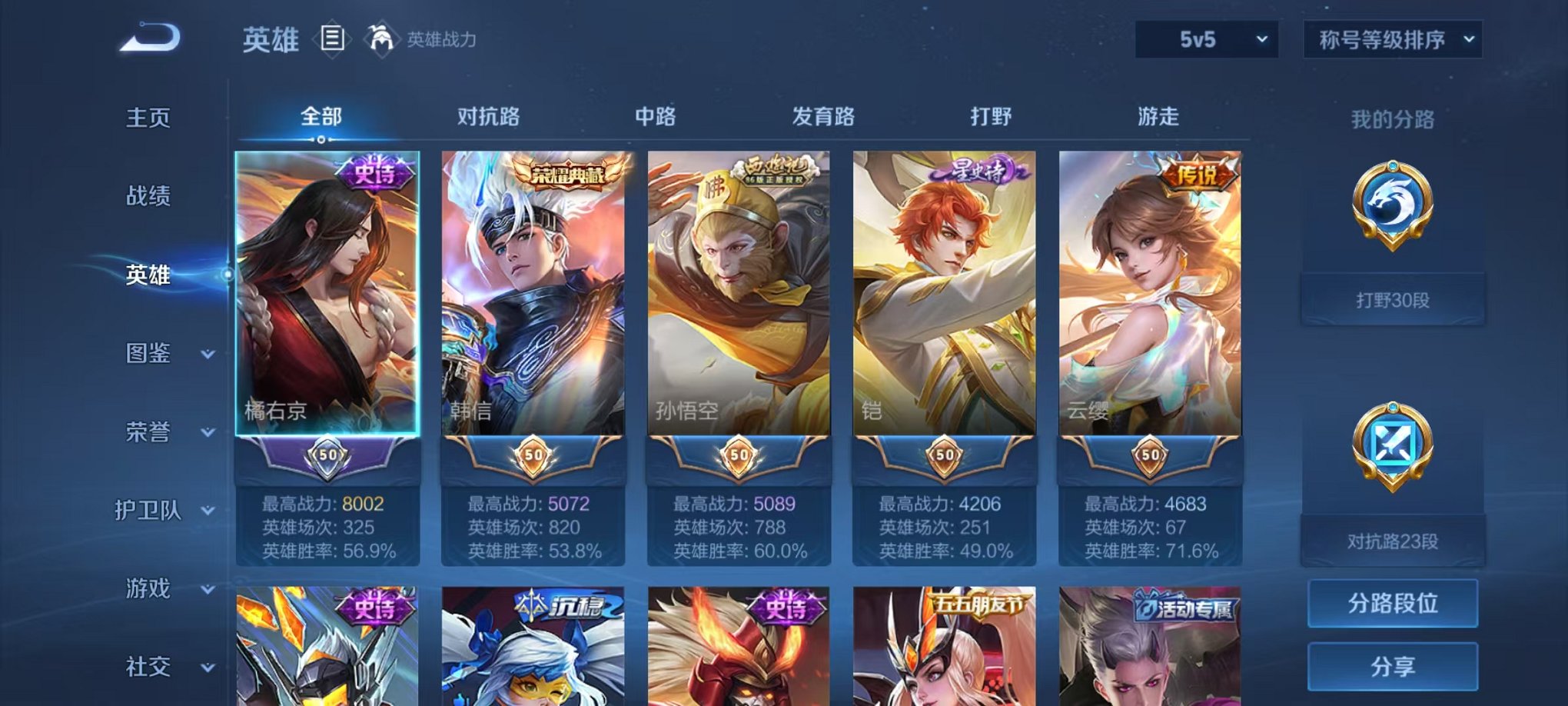 WZCMW3215469王者荣耀账号详情图17