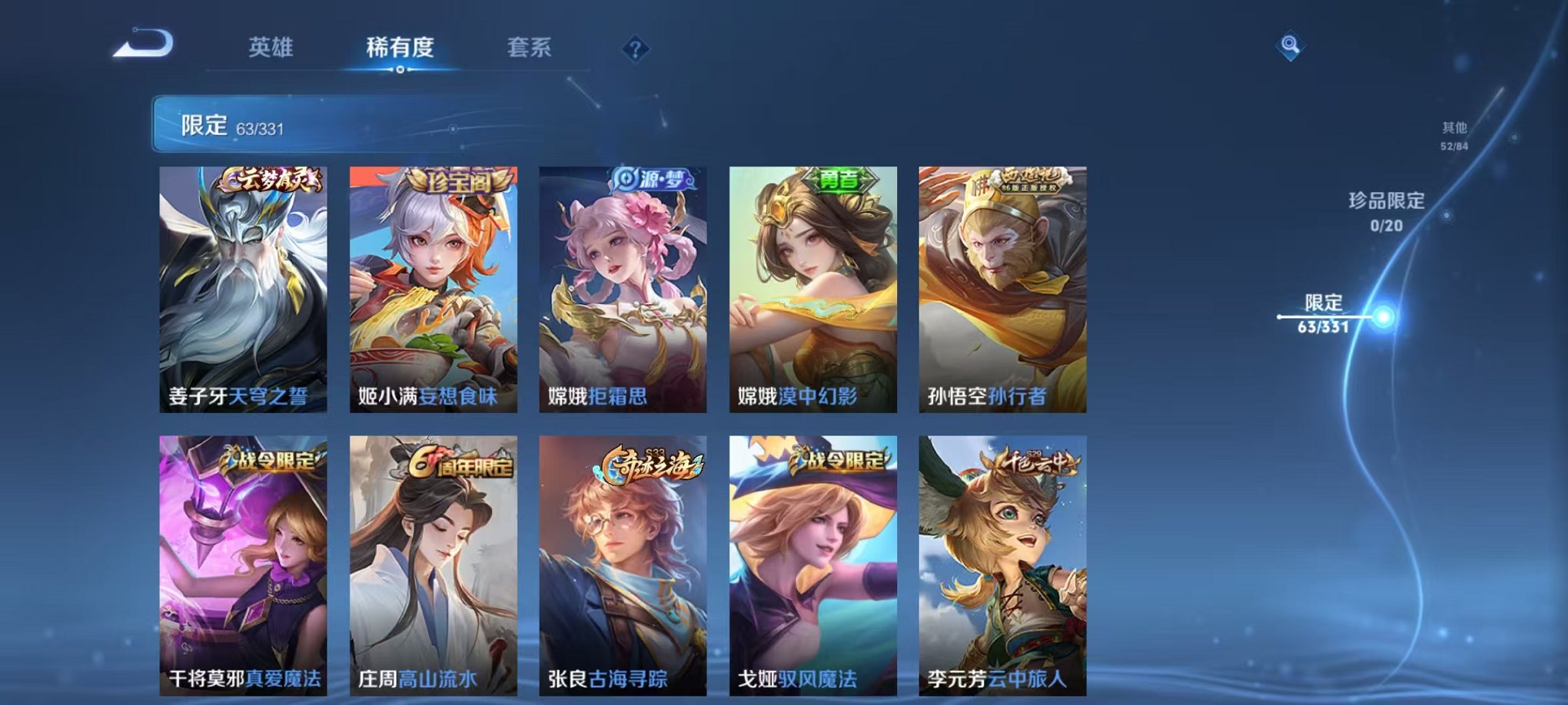 WZCMW3215469王者荣耀账号详情图19