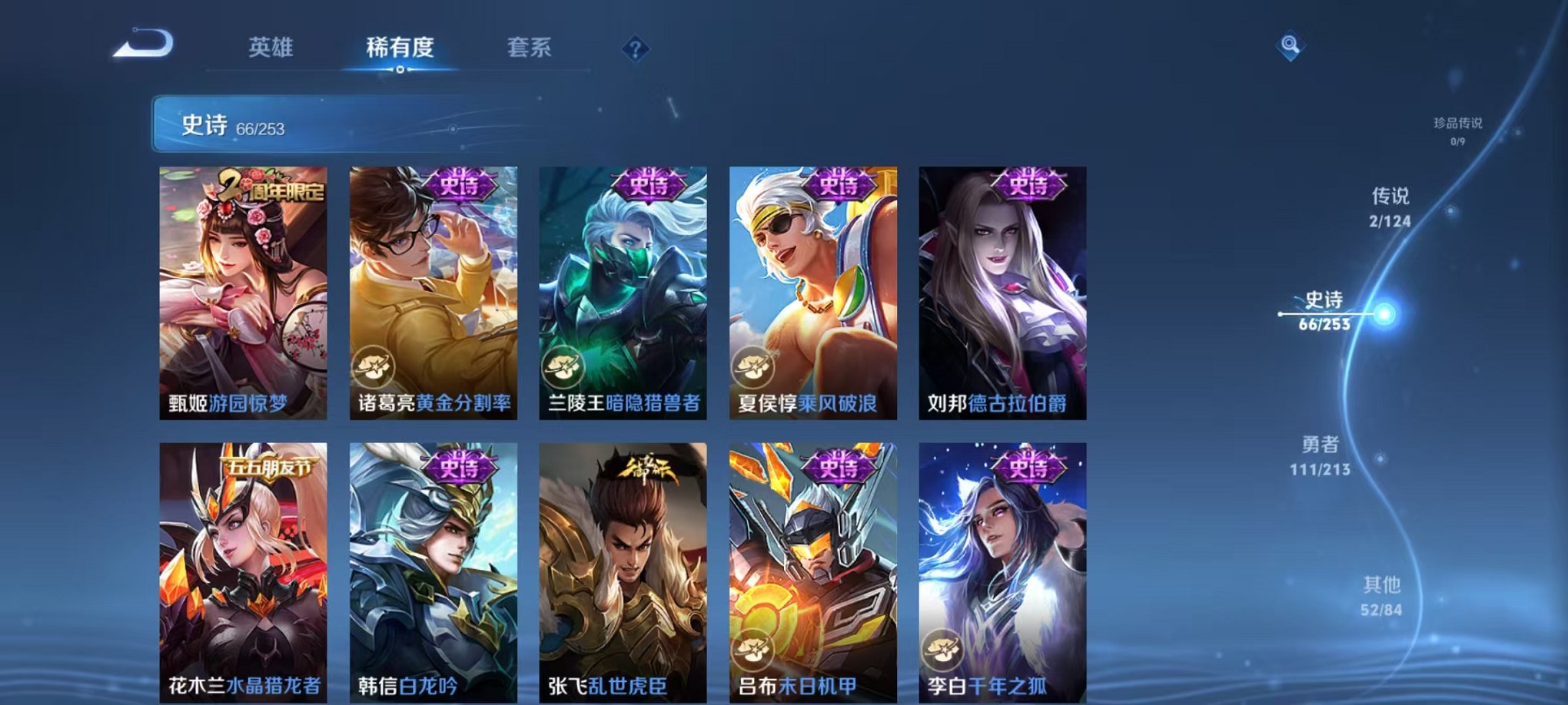 WZCMW3215469王者荣耀账号详情图20