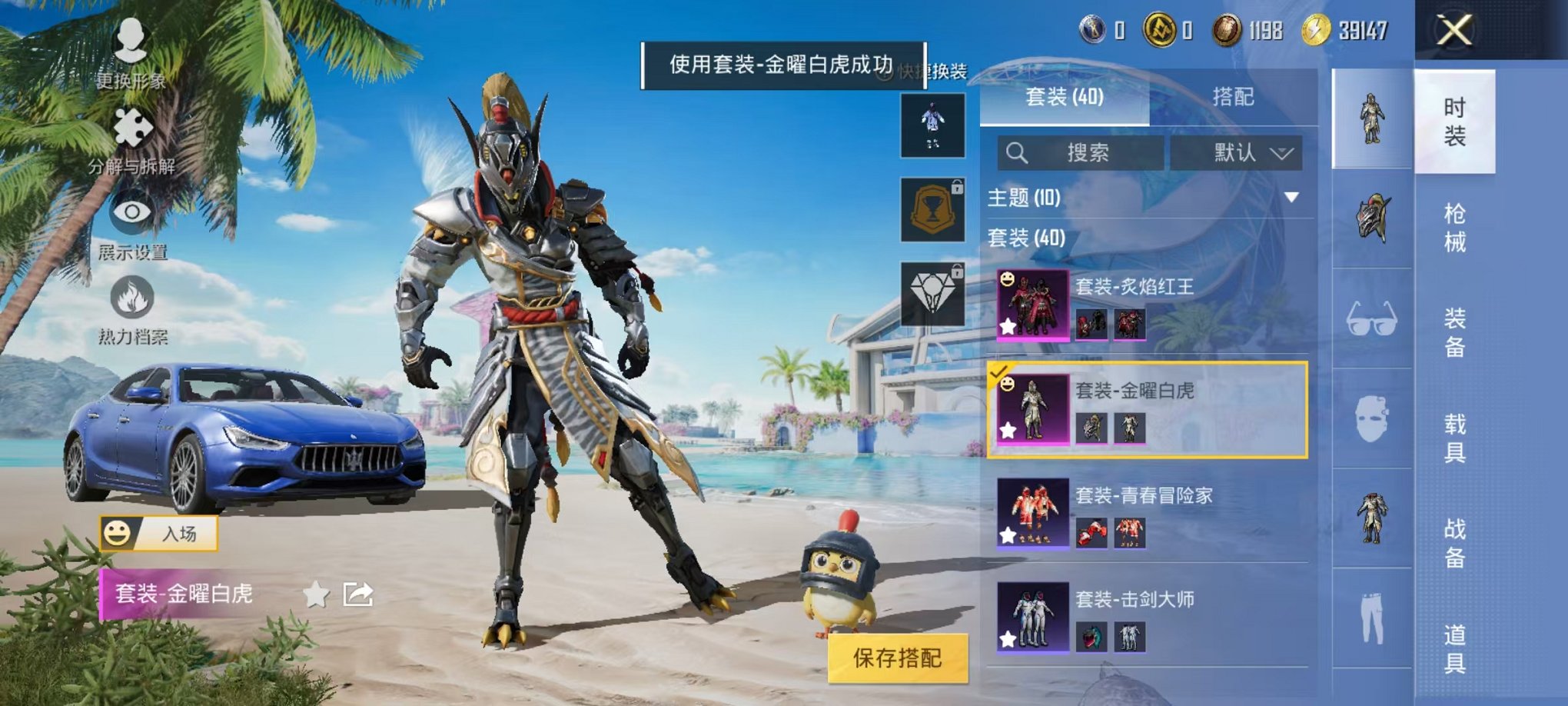 HPQM3279805和平精英账号详情图3
