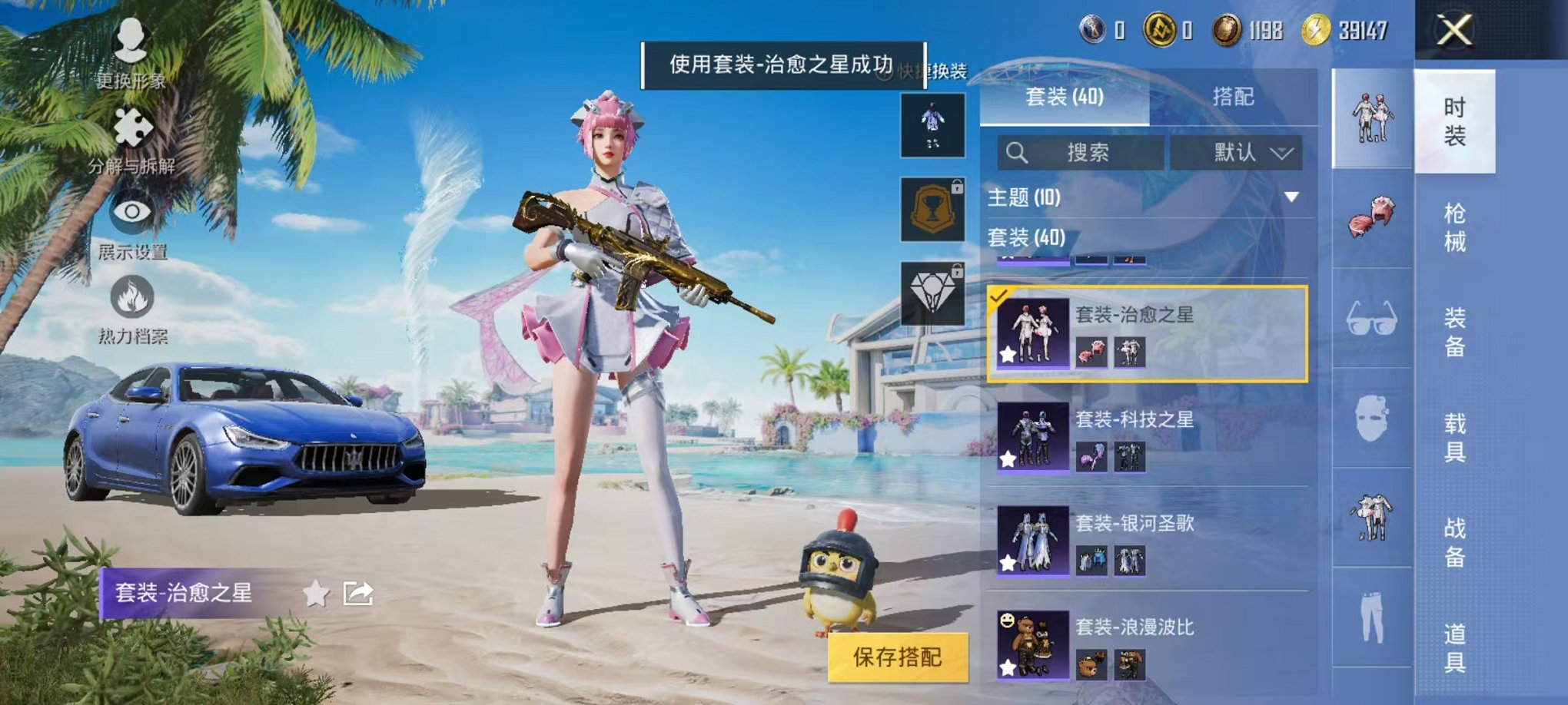 HPQM3279805和平精英账号详情图4