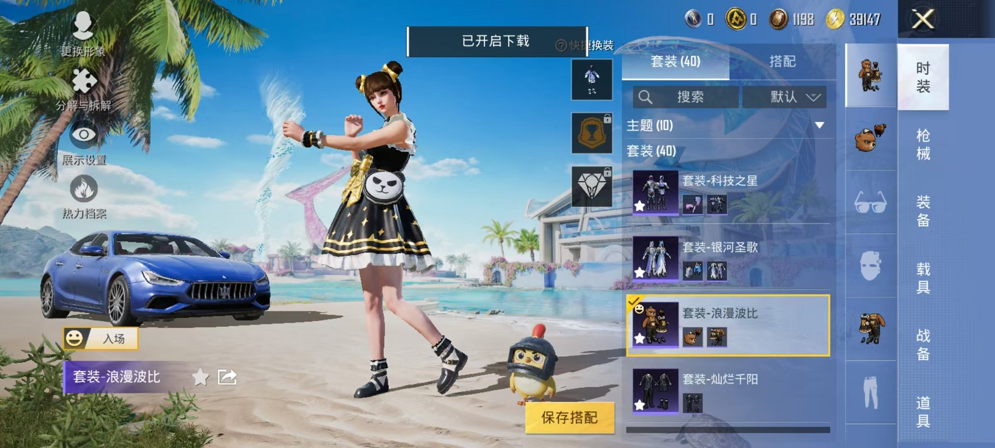 HPQM3279805和平精英账号详情图5