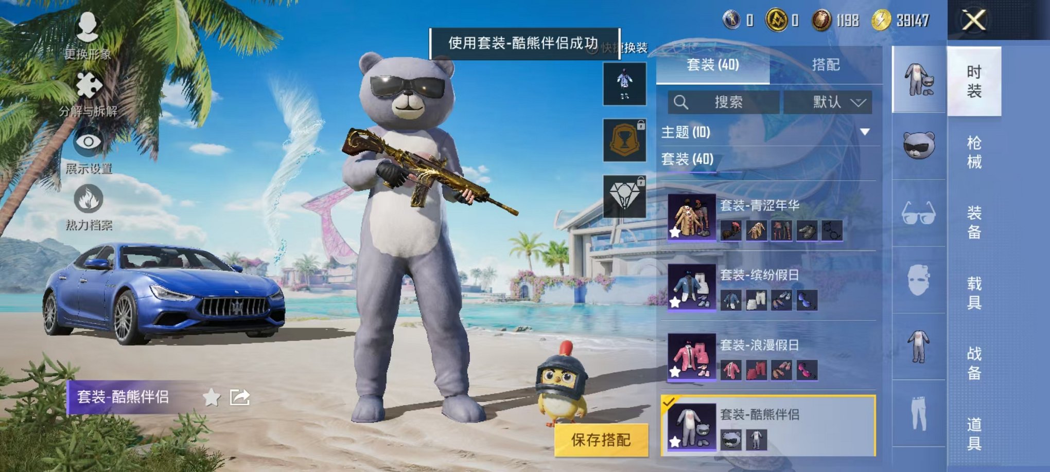 HPQM3279805和平精英账号详情图6