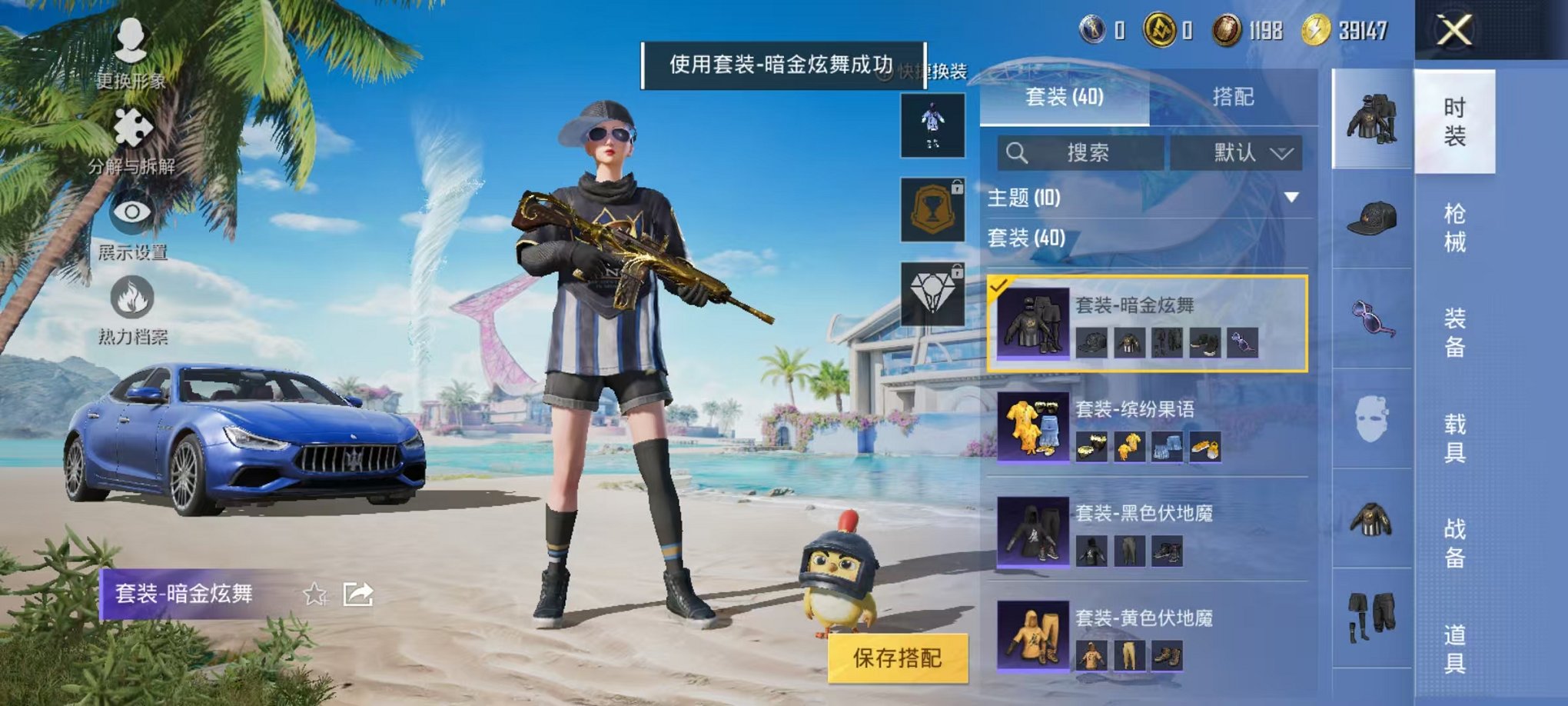 HPQM3279805和平精英账号详情图7