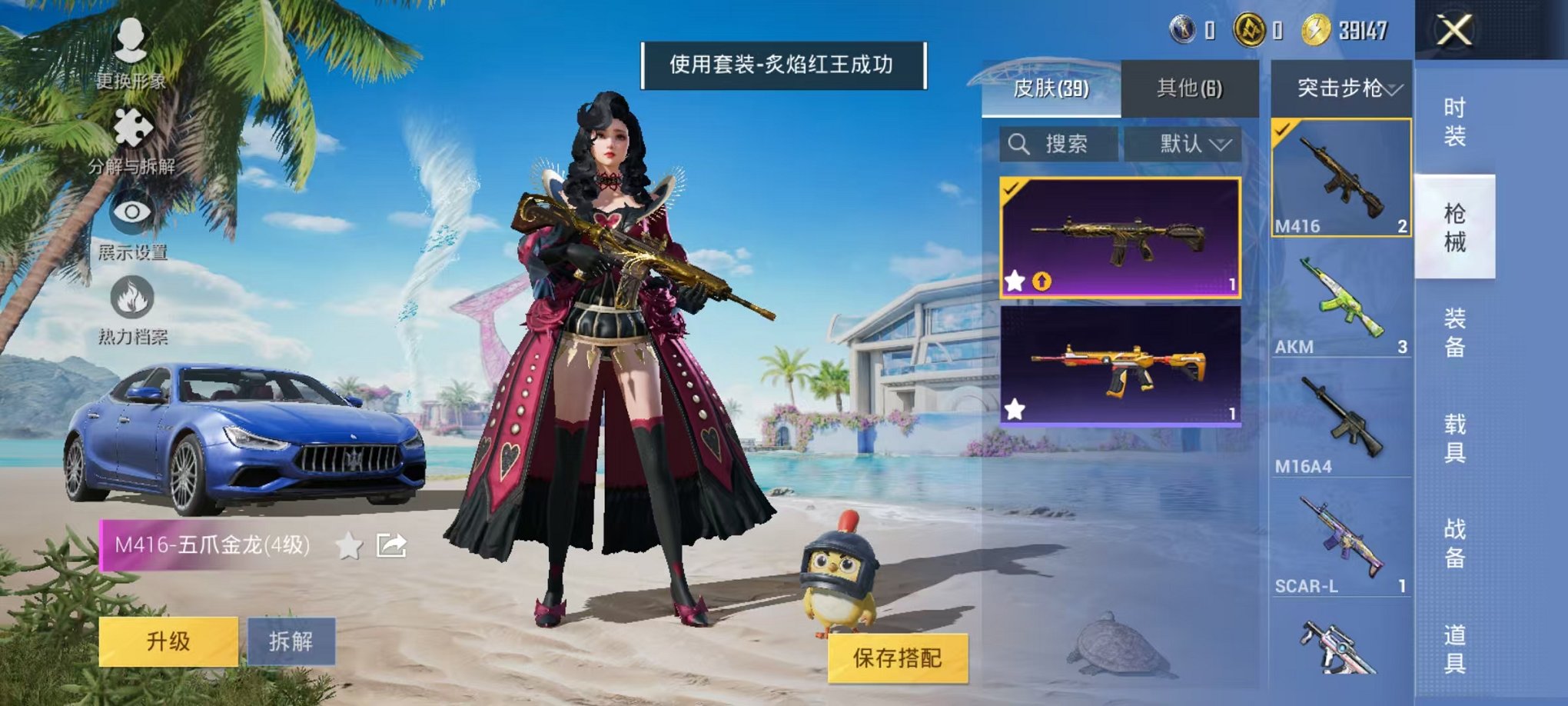 HPQM3279805和平精英账号详情图8