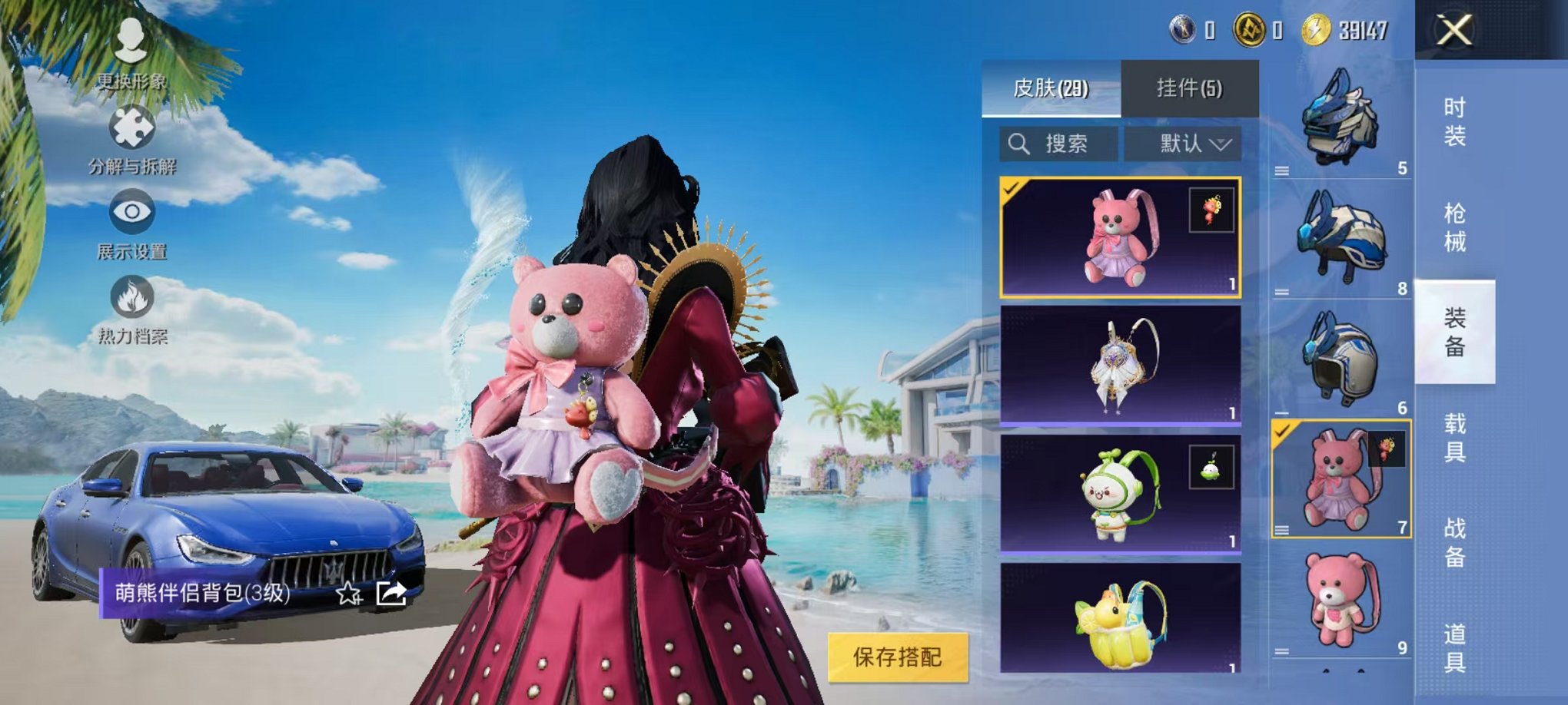 HPQM3279805和平精英账号详情图9