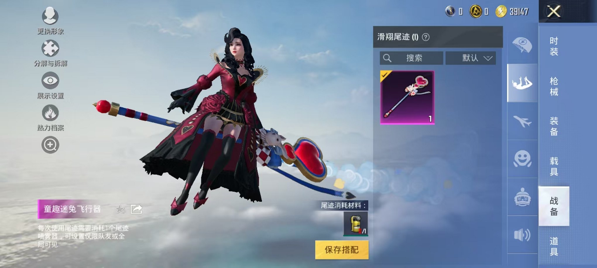 HPQM3279805和平精英账号详情图11