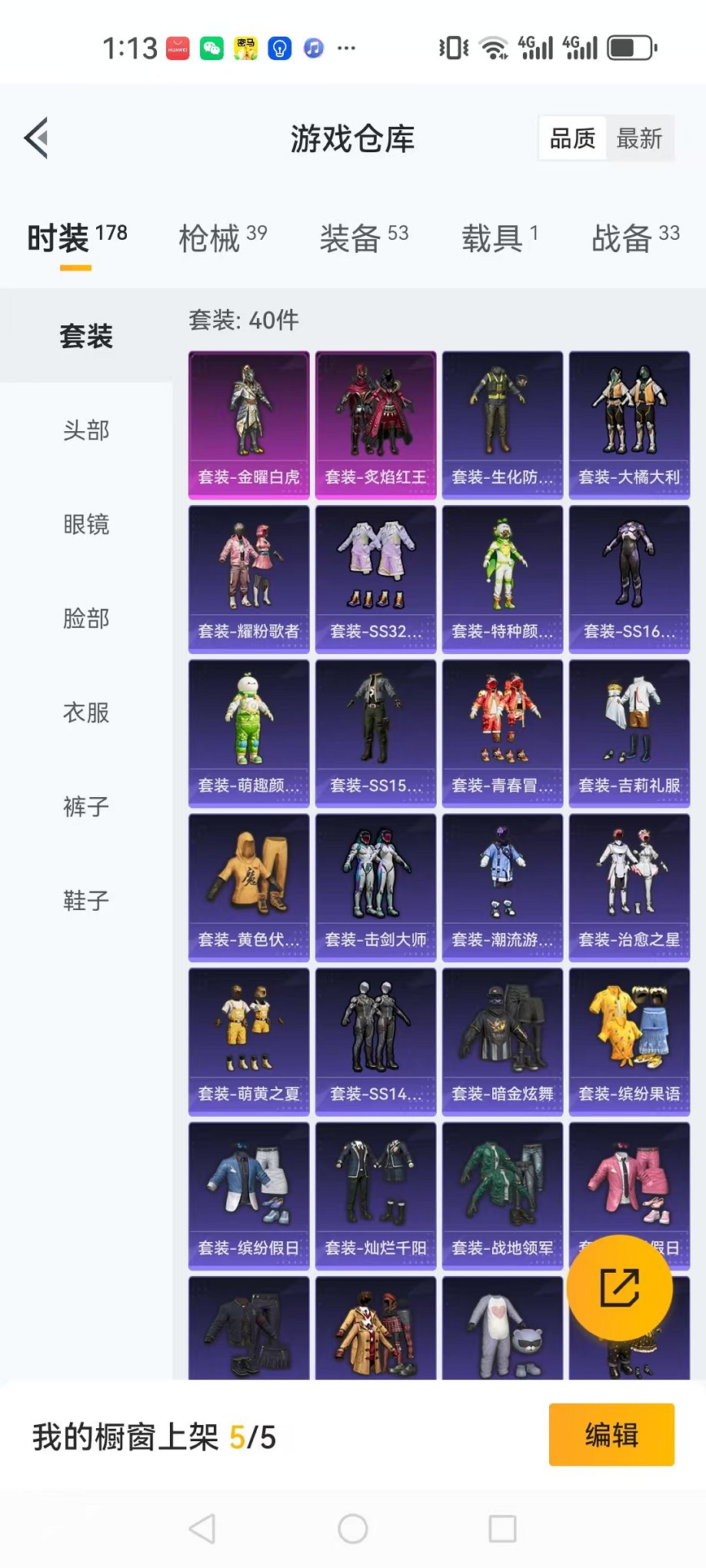HPQM3279805和平精英账号详情图14 HPQM3279805和平精英账号详情图14