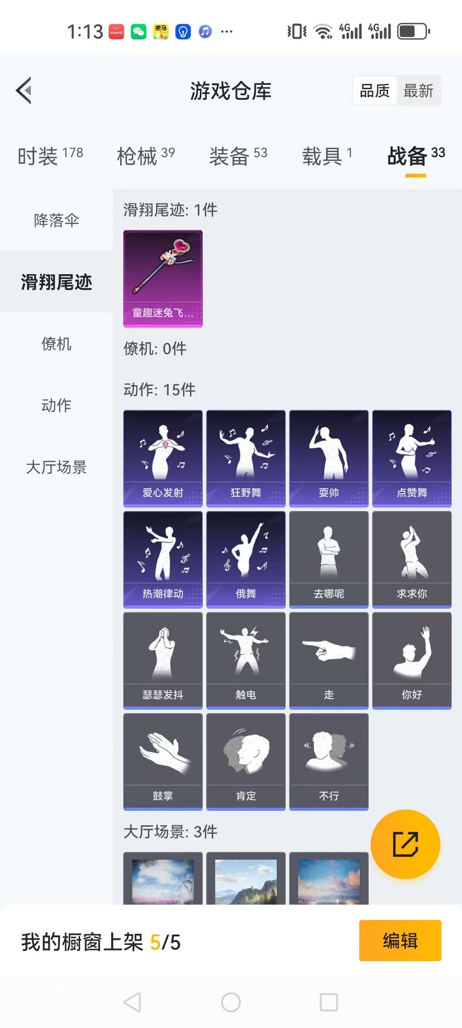 HPQM3279805和平精英账号详情图20 HPQM3279805和平精英账号详情图20