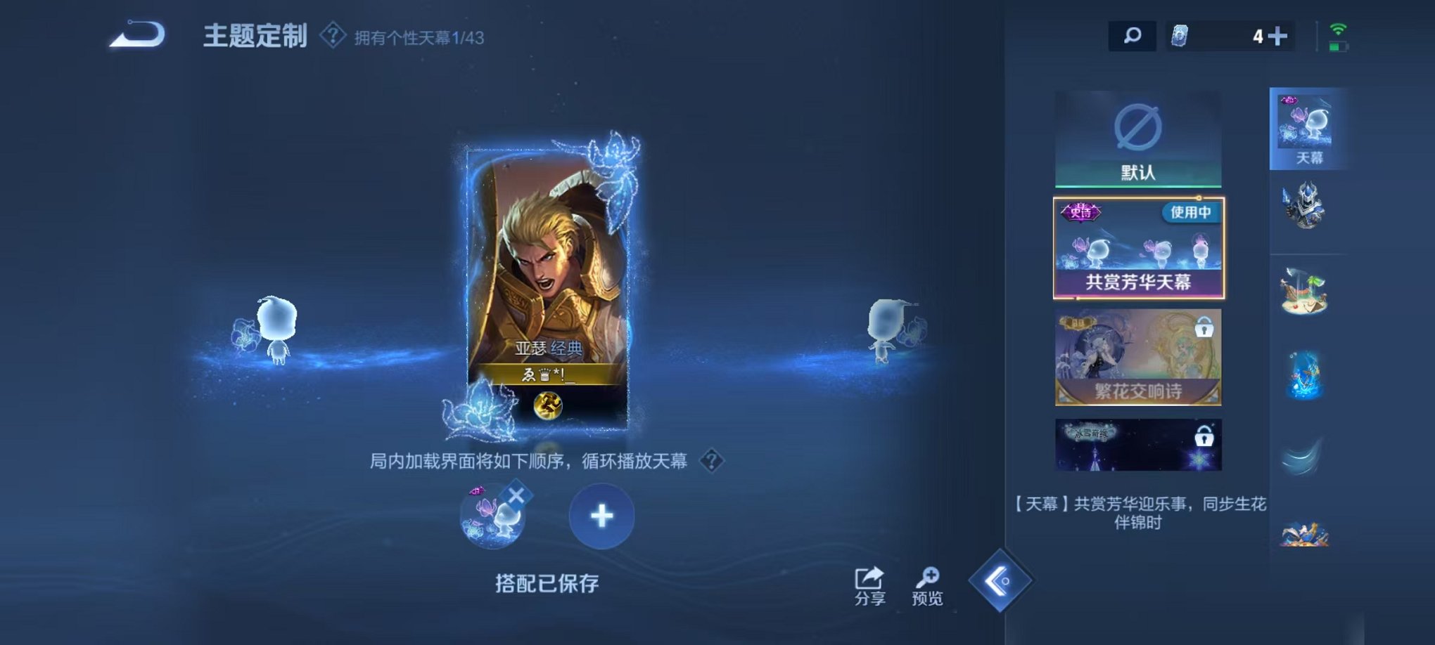 HPQM3279805和平精英账号详情图23 HPQM3279805和平精英账号详情图23