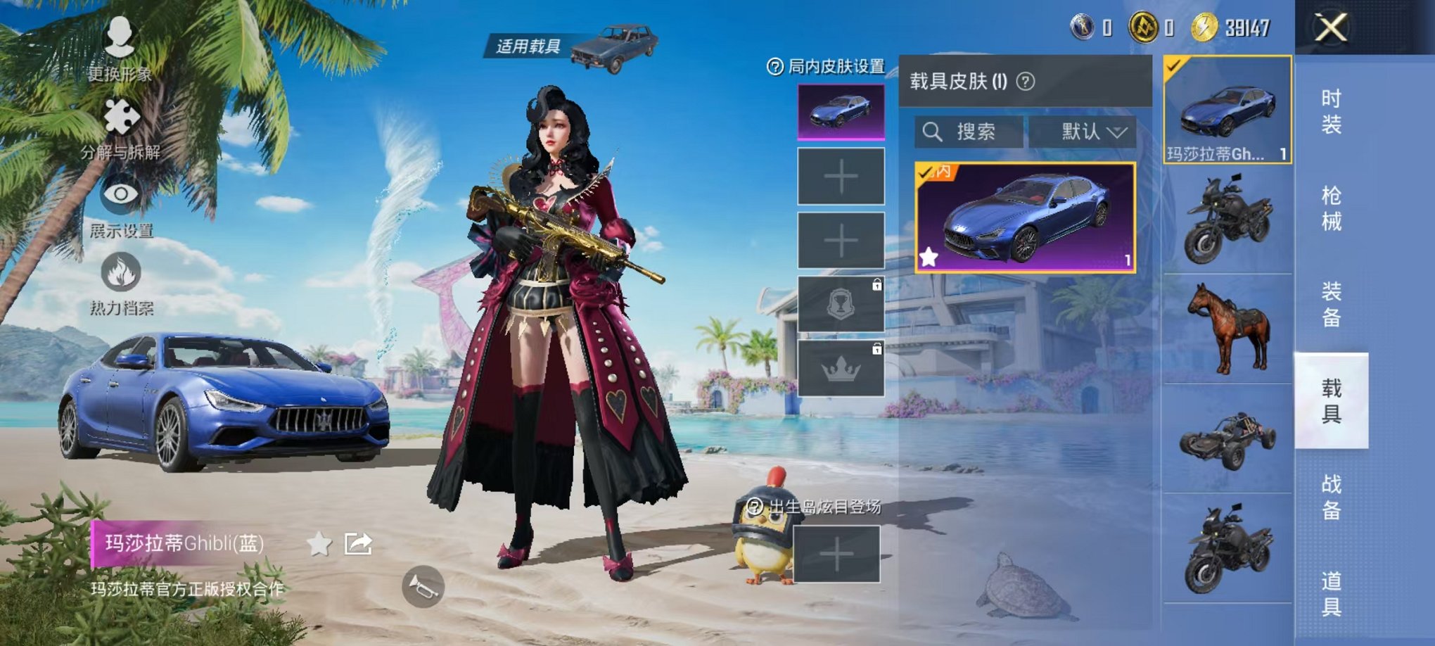 HPQM3279805和平精英账号详情图24 HPQM3279805和平精英账号详情图24