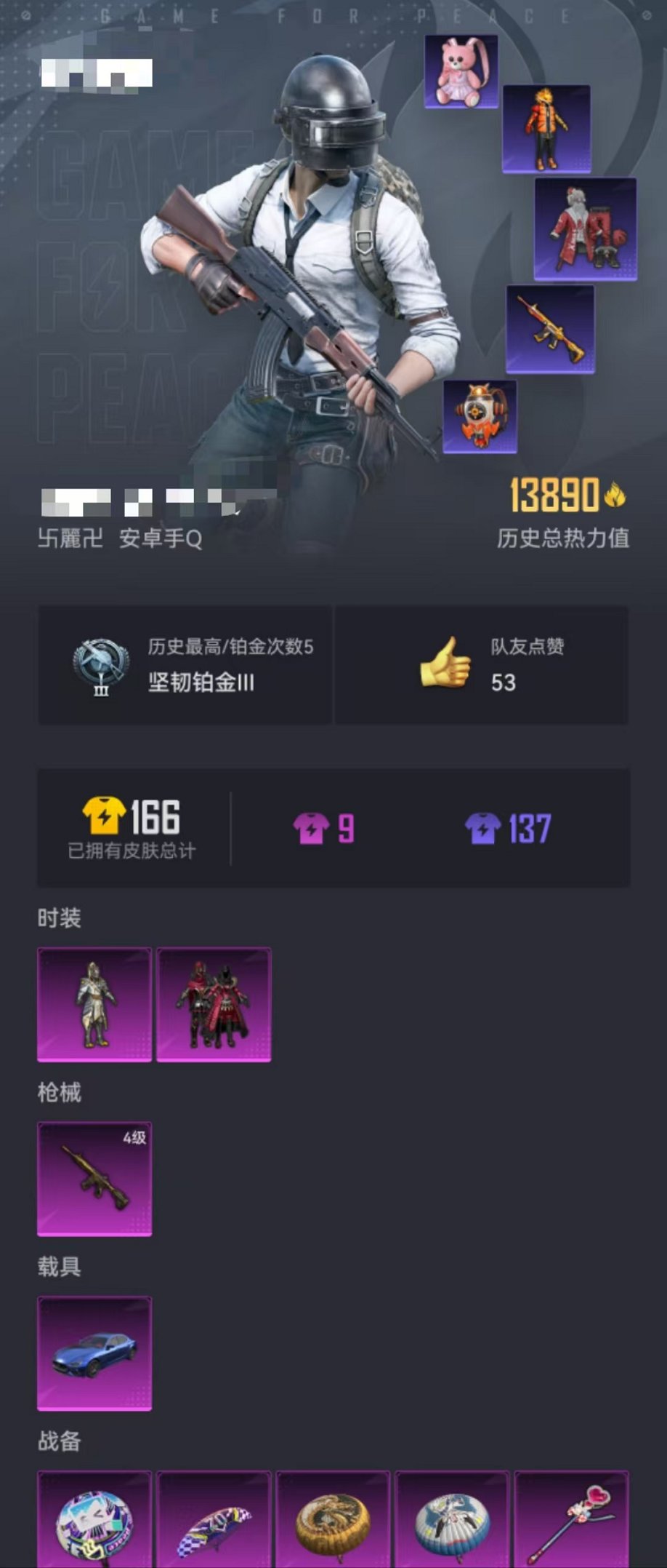 HPQM3279805和平精英账号详情图25 HPQM3279805和平精英账号详情图25