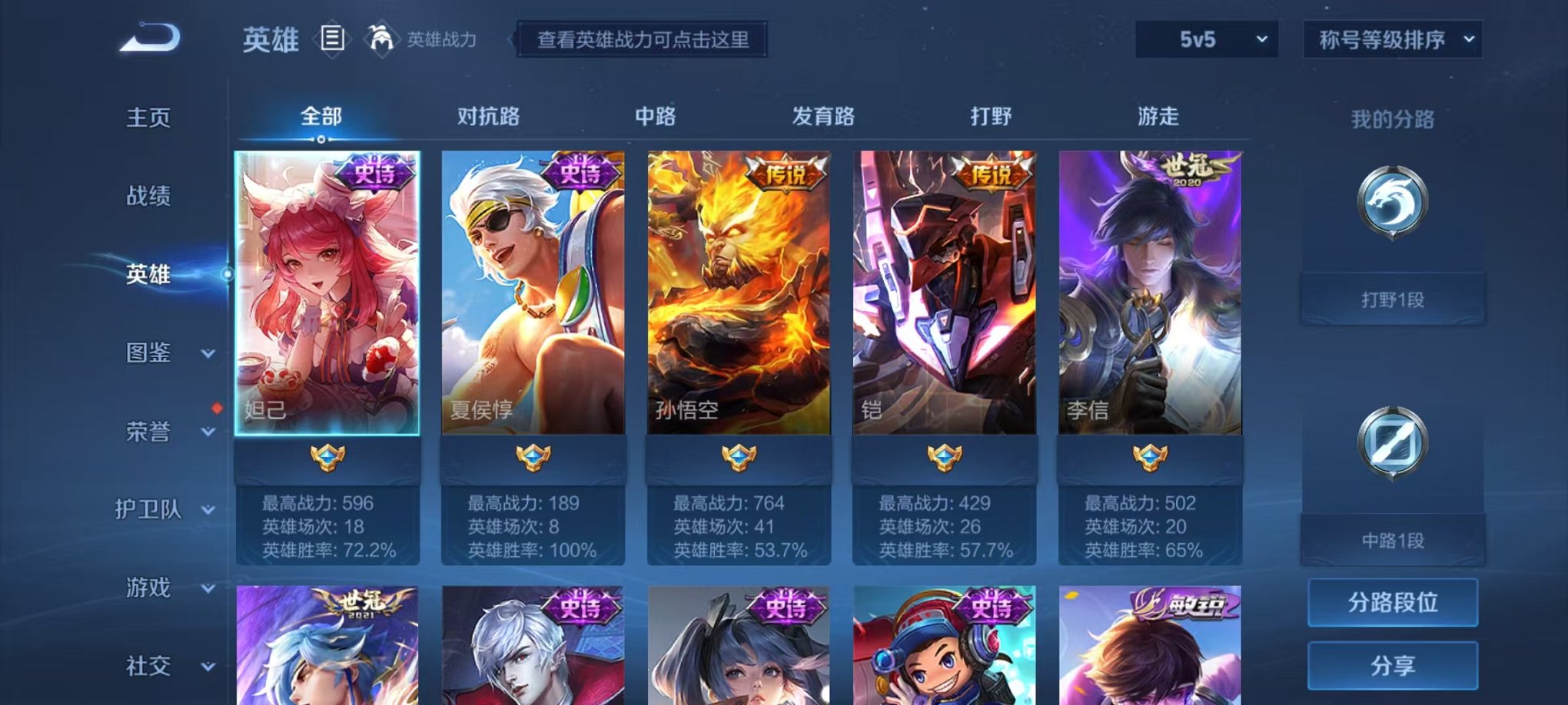 HPQM3279805和平精英账号详情图26 HPQM3279805和平精英账号详情图26