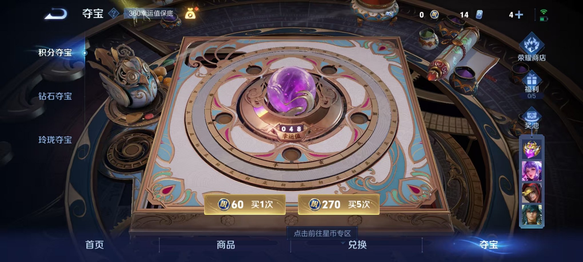 HPQM3279805和平精英账号详情图30 HPQM3279805和平精英账号详情图30