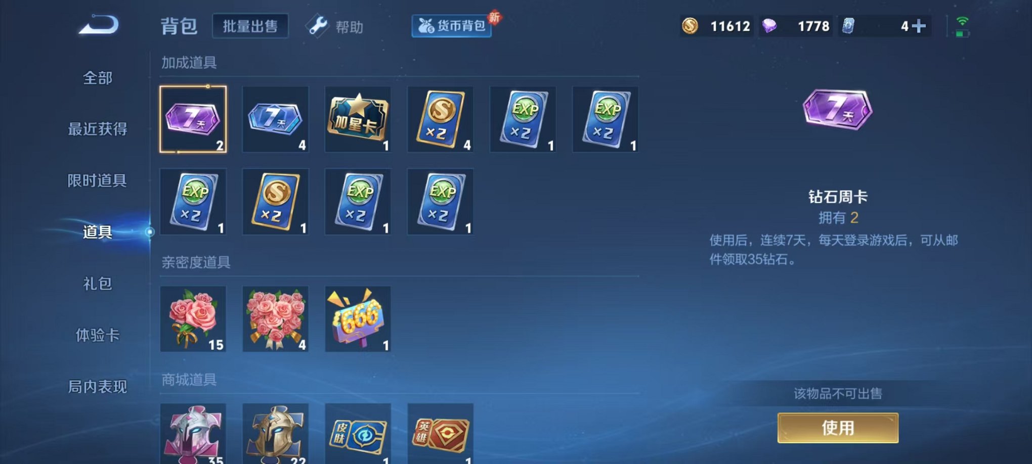 HPQM3279805和平精英账号详情图31 HPQM3279805和平精英账号详情图31