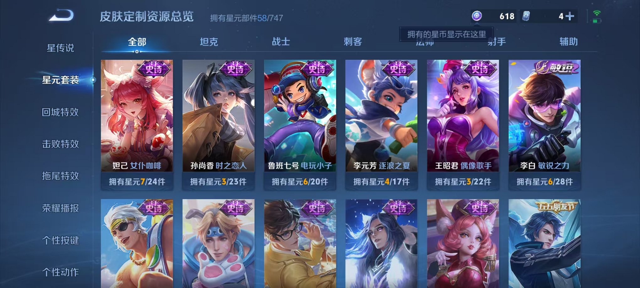 HPQM3279805和平精英账号详情图32 HPQM3279805和平精英账号详情图32
