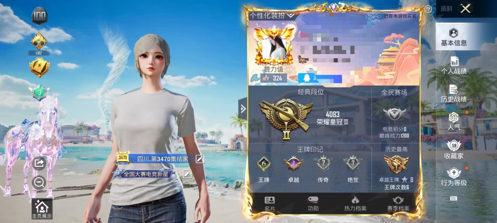 HPQM3279824和平精英账号详情图2 HPQM3279824和平精英账号详情图2