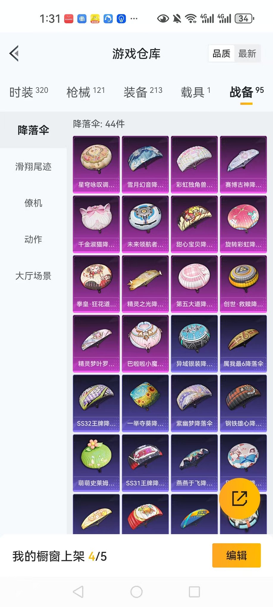 HPQM3279824和平精英账号详情图4 HPQM3279824和平精英账号详情图4